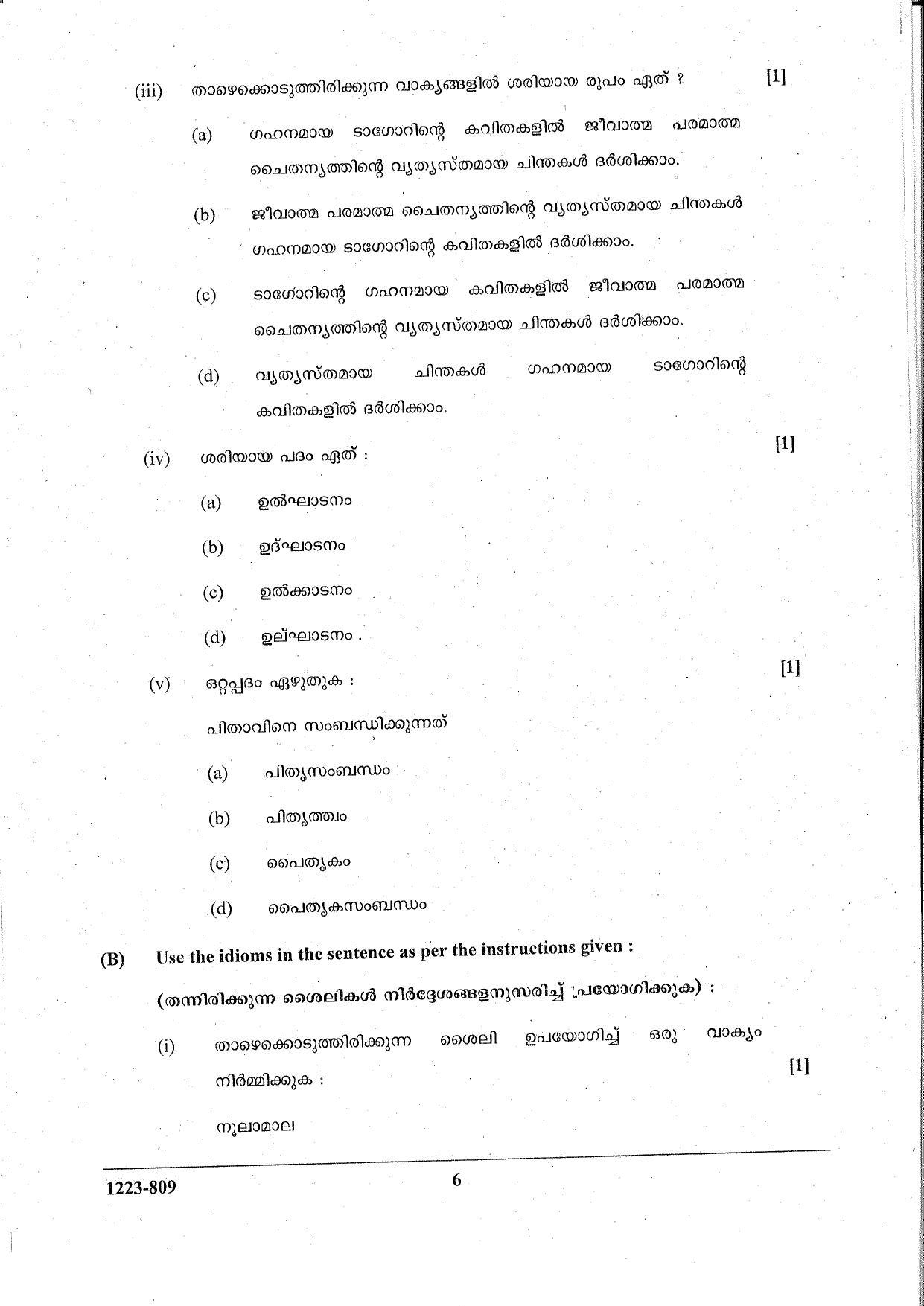 ISC Class 12 Malayalam 2023 Question Paper - Page 6