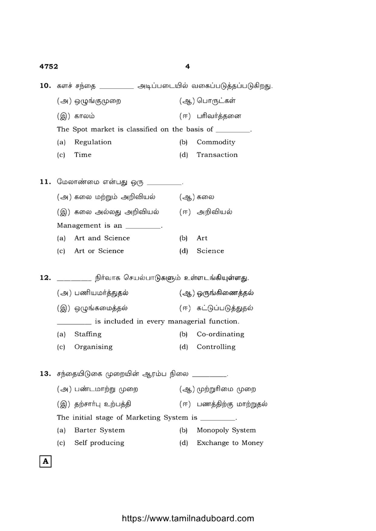 TN Class 12 Commerce 4752 Question Papers 2021 - Page 4