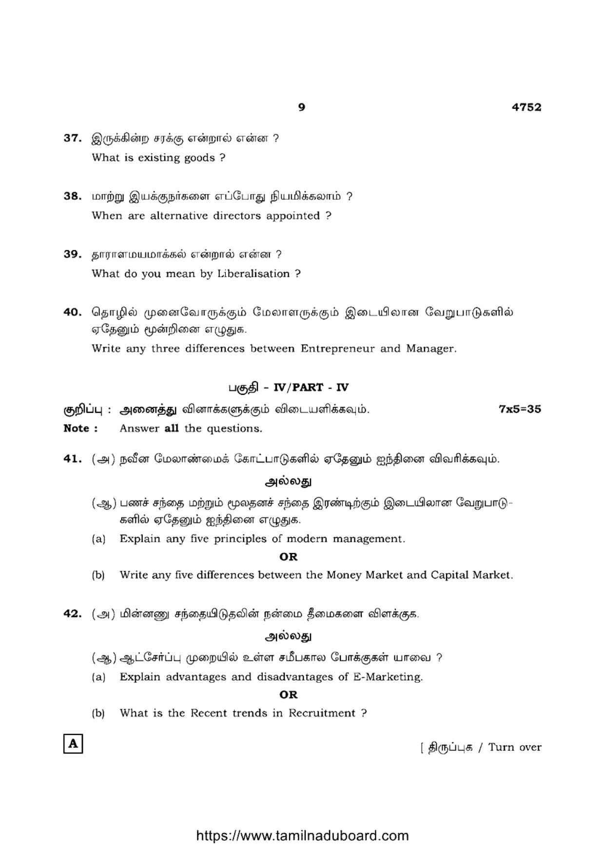 TN Class 12 Commerce 4752 Question Papers 2021 - Page 9