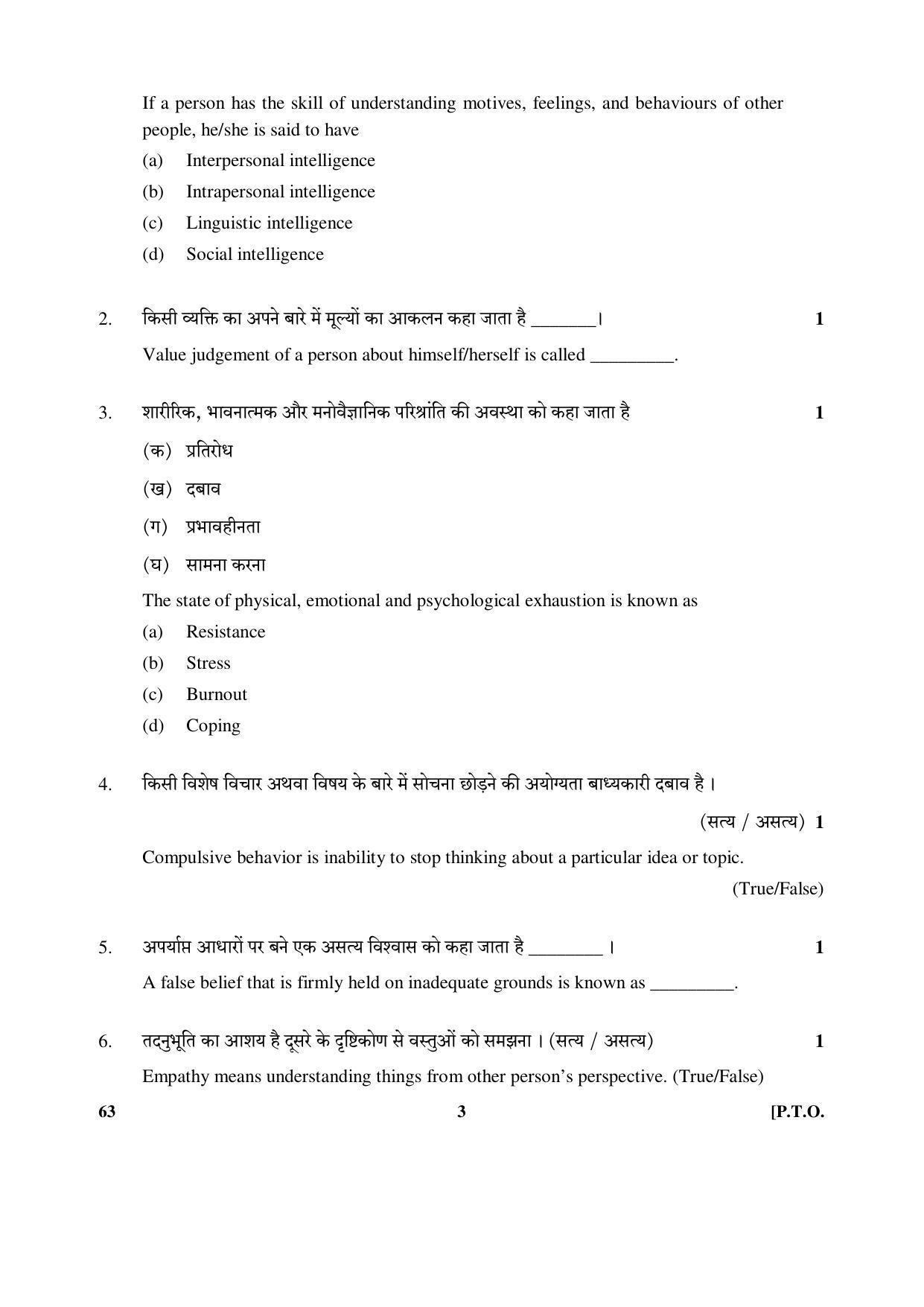 CBSE Class 12 63 (Psychology) 2017-comptt Question Paper - Page 3