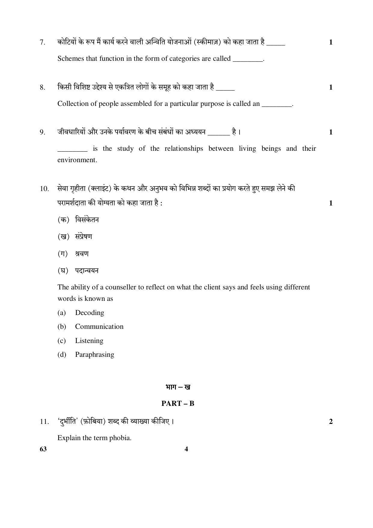CBSE Class 12 63 (Psychology) 2017-comptt Question Paper - Page 4