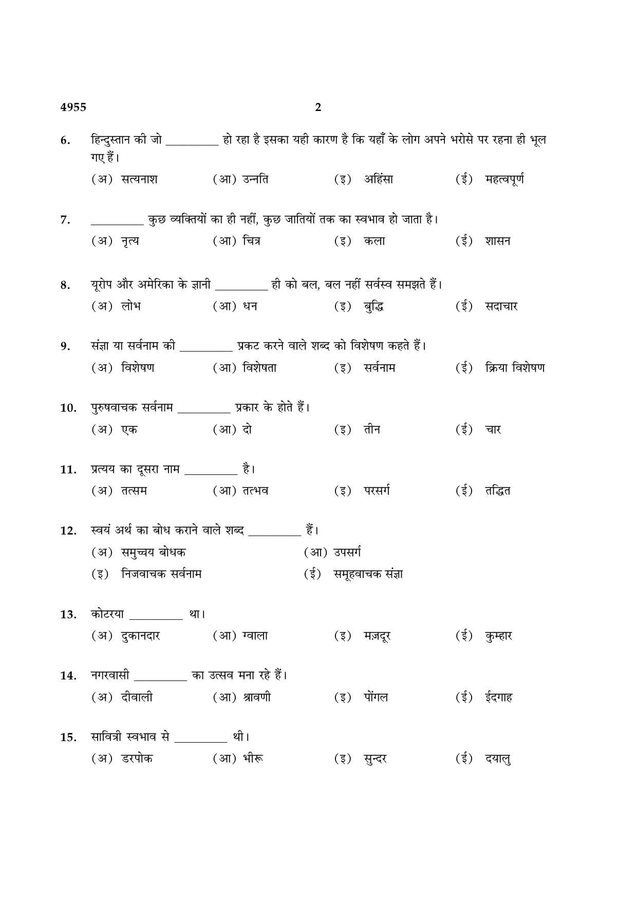 TN Class 10 2021 Question Papers (Sep All Subjects) - Page 14