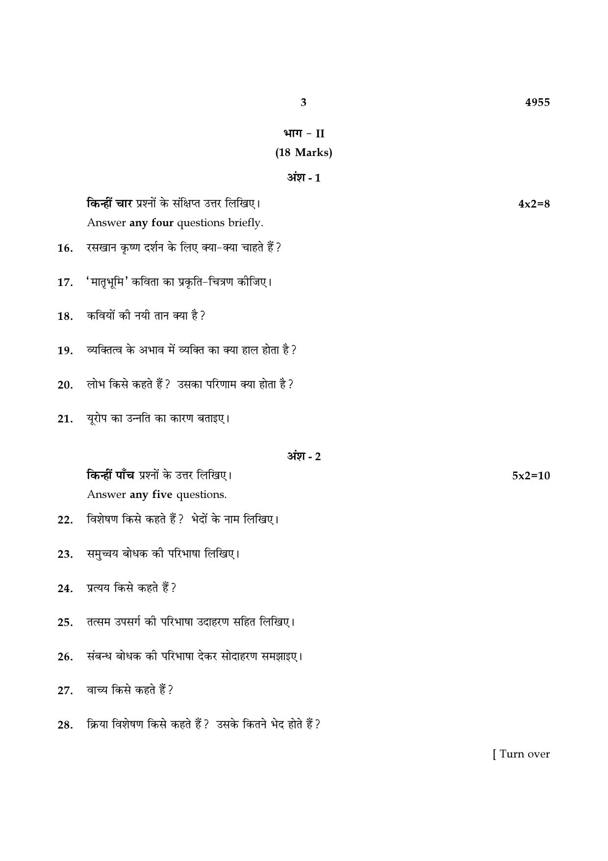TN Class 10 2021 Question Papers (Sep All Subjects) - Page 15