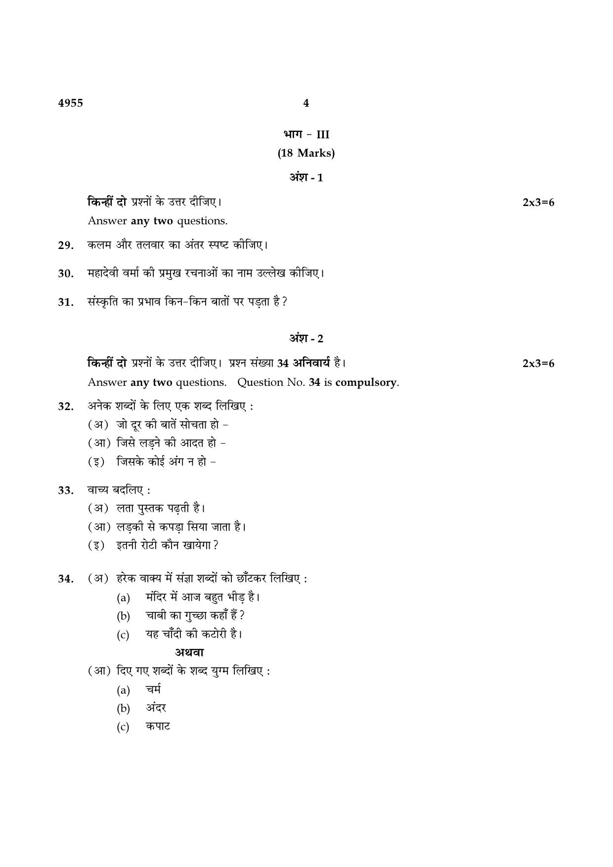 TN Class 10 2021 Question Papers (Sep All Subjects) - Page 16