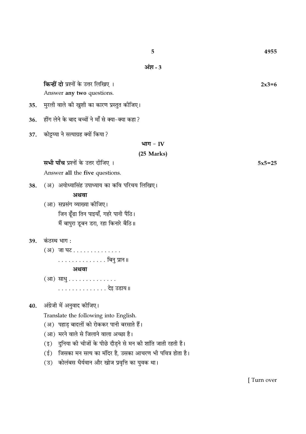 TN Class 10 2021 Question Papers (Sep All Subjects) - Page 17