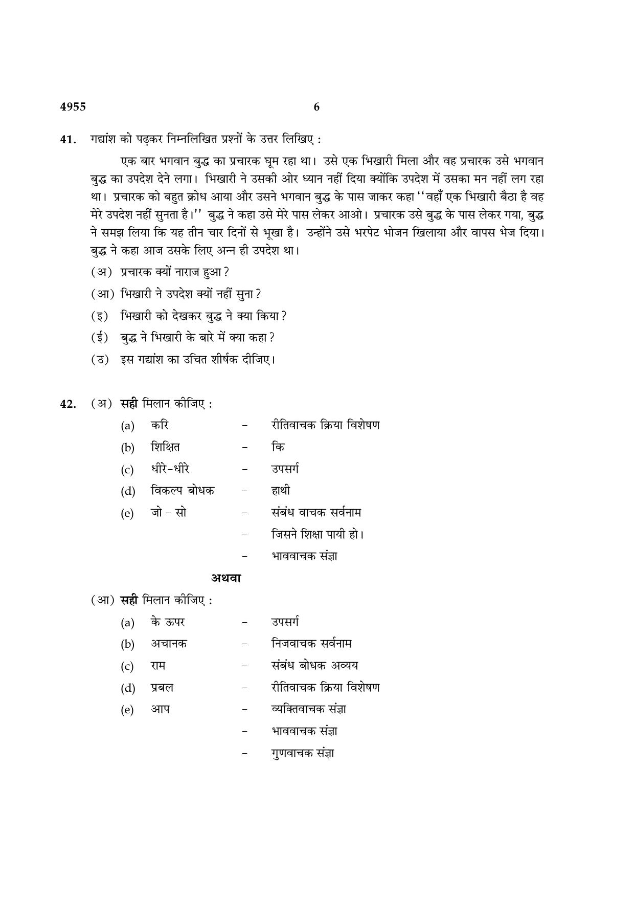 TN Class 10 2021 Question Papers (Sep All Subjects) - Page 18