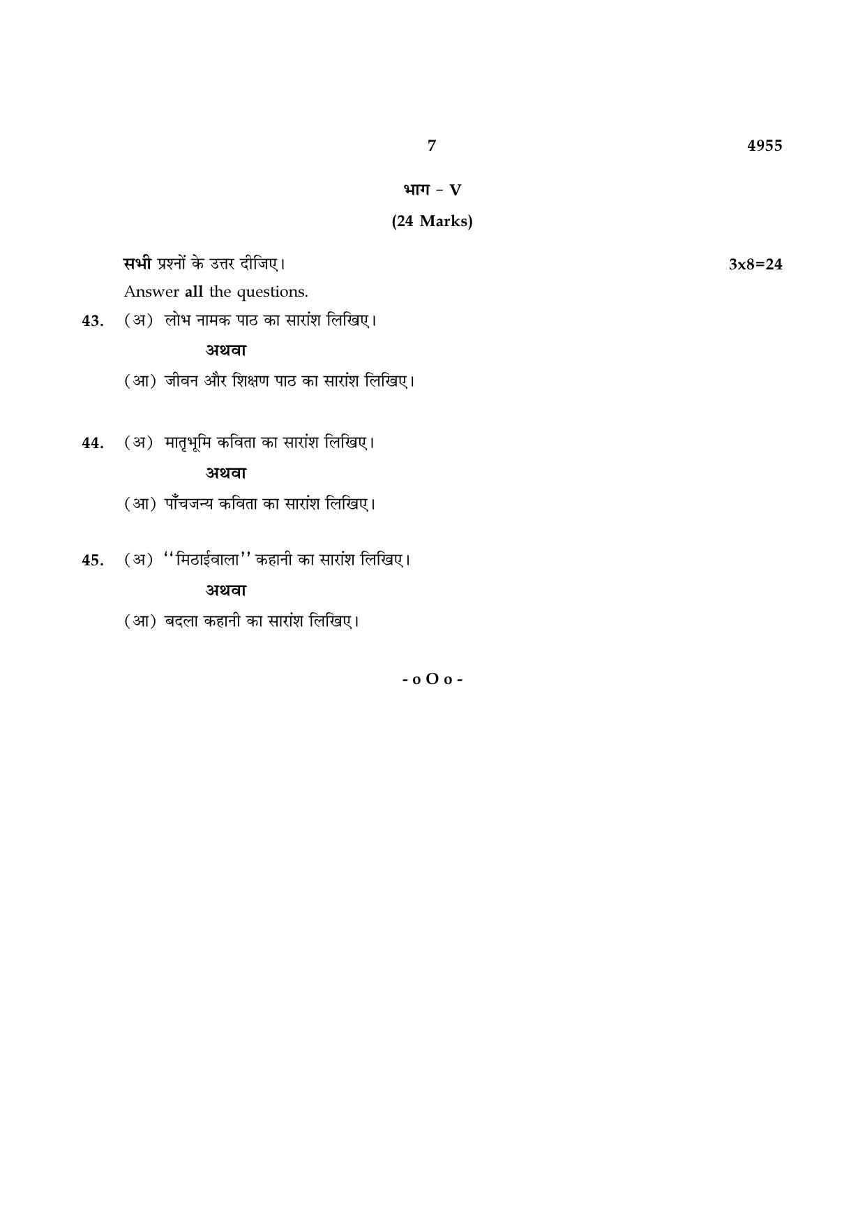 TN Class 10 2021 Question Papers (Sep All Subjects) - Page 19