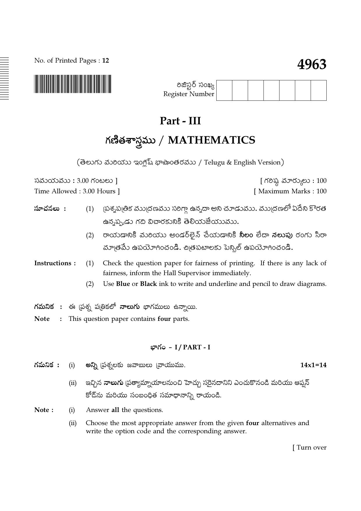 TN Class 10 2021 Question Papers (Sep All Subjects) - Page 49