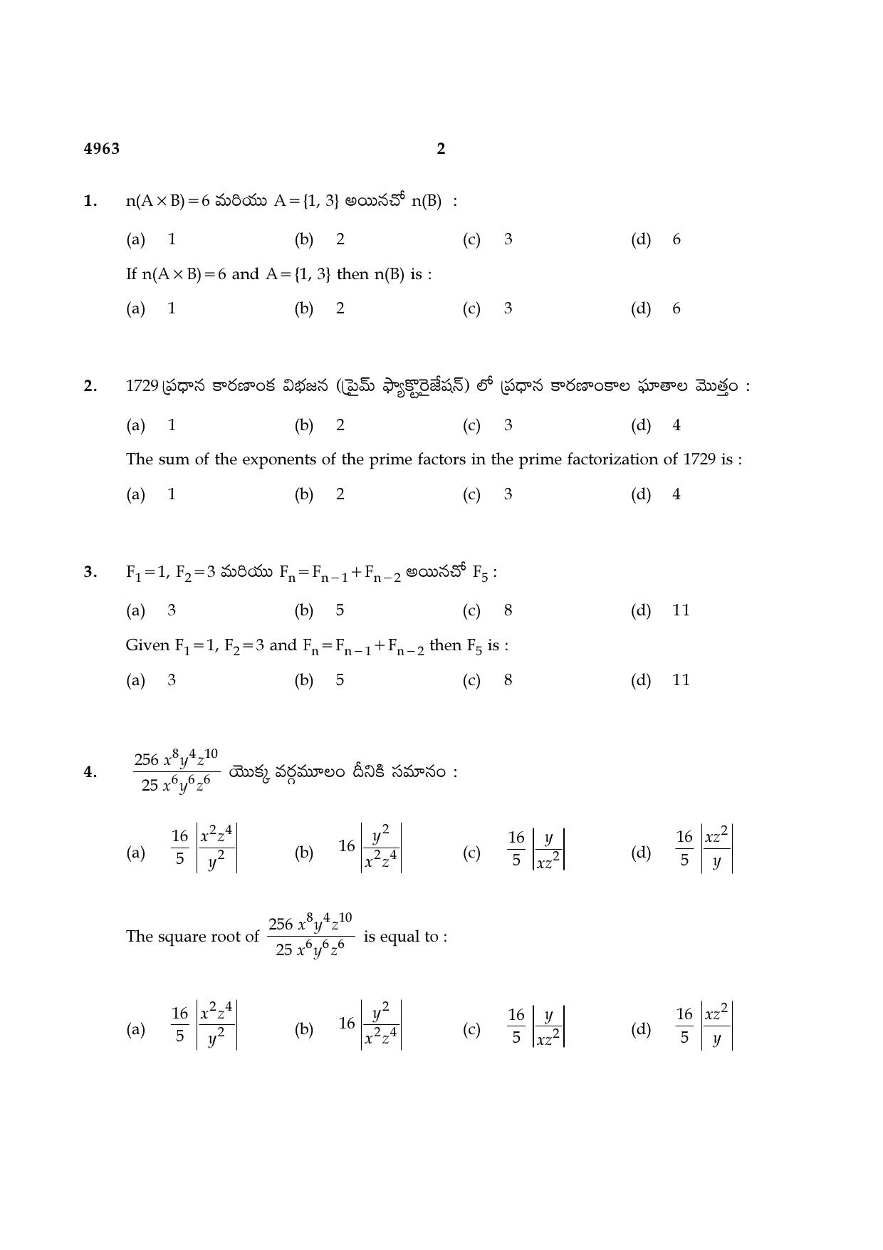 TN Class 10 2021 Question Papers (Sep All Subjects) - Page 50