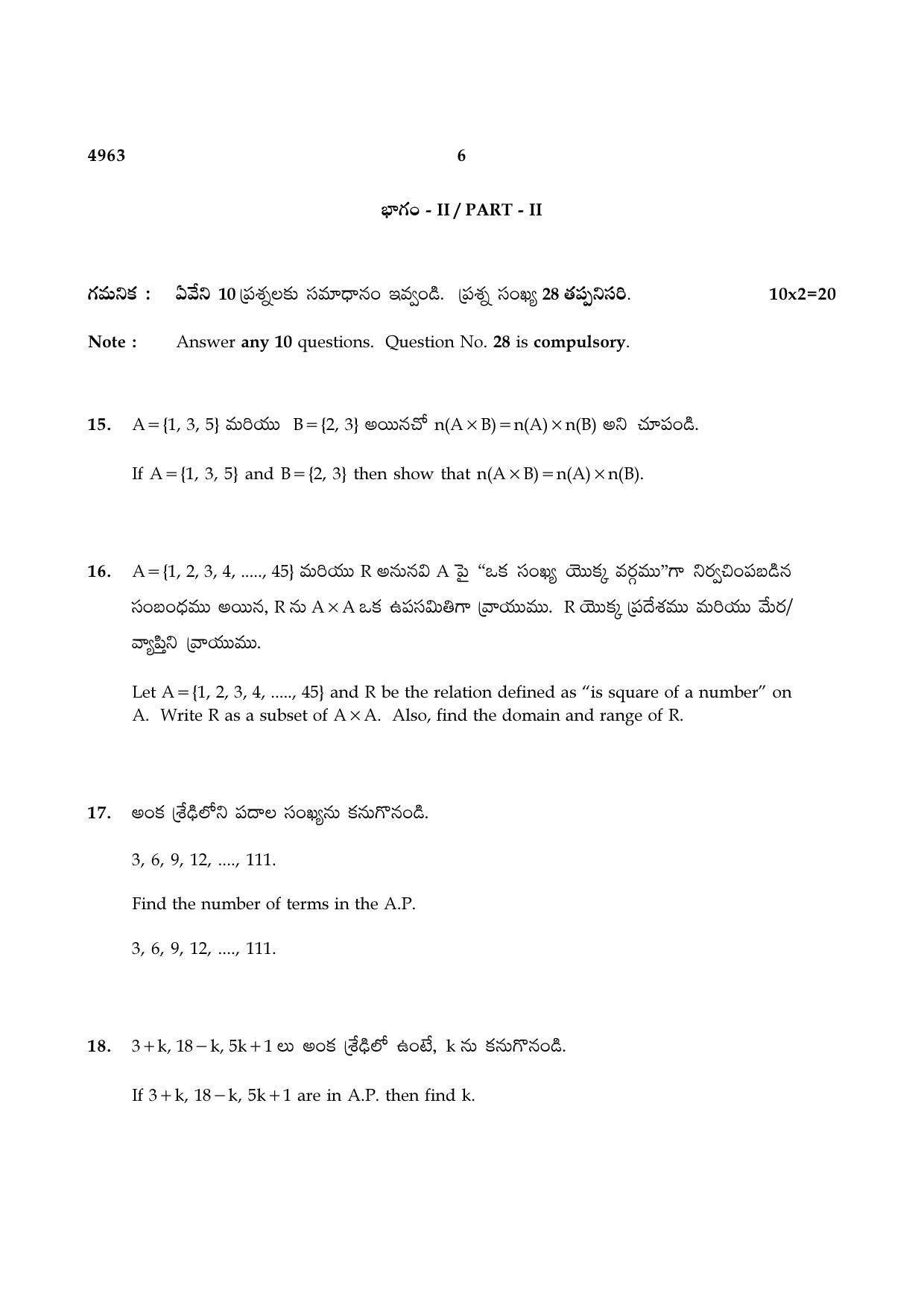 TN Class 10 2021 Question Papers (Sep All Subjects) - Page 54