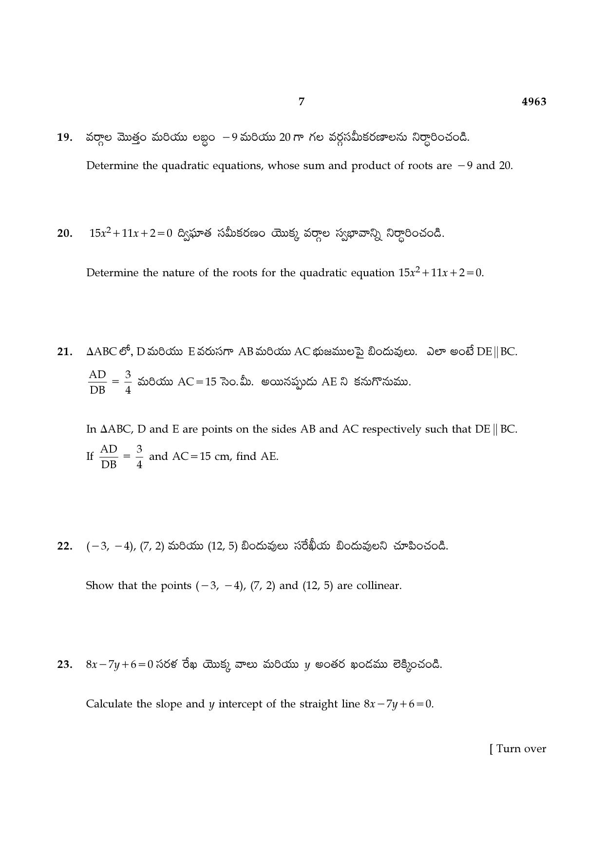 TN Class 10 2021 Question Papers (Sep All Subjects) - Page 55