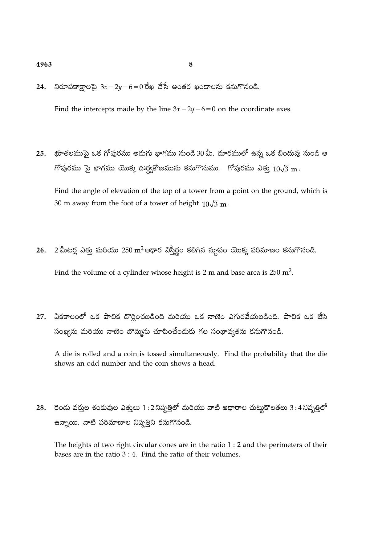 TN Class 10 2021 Question Papers (Sep All Subjects) - Page 56
