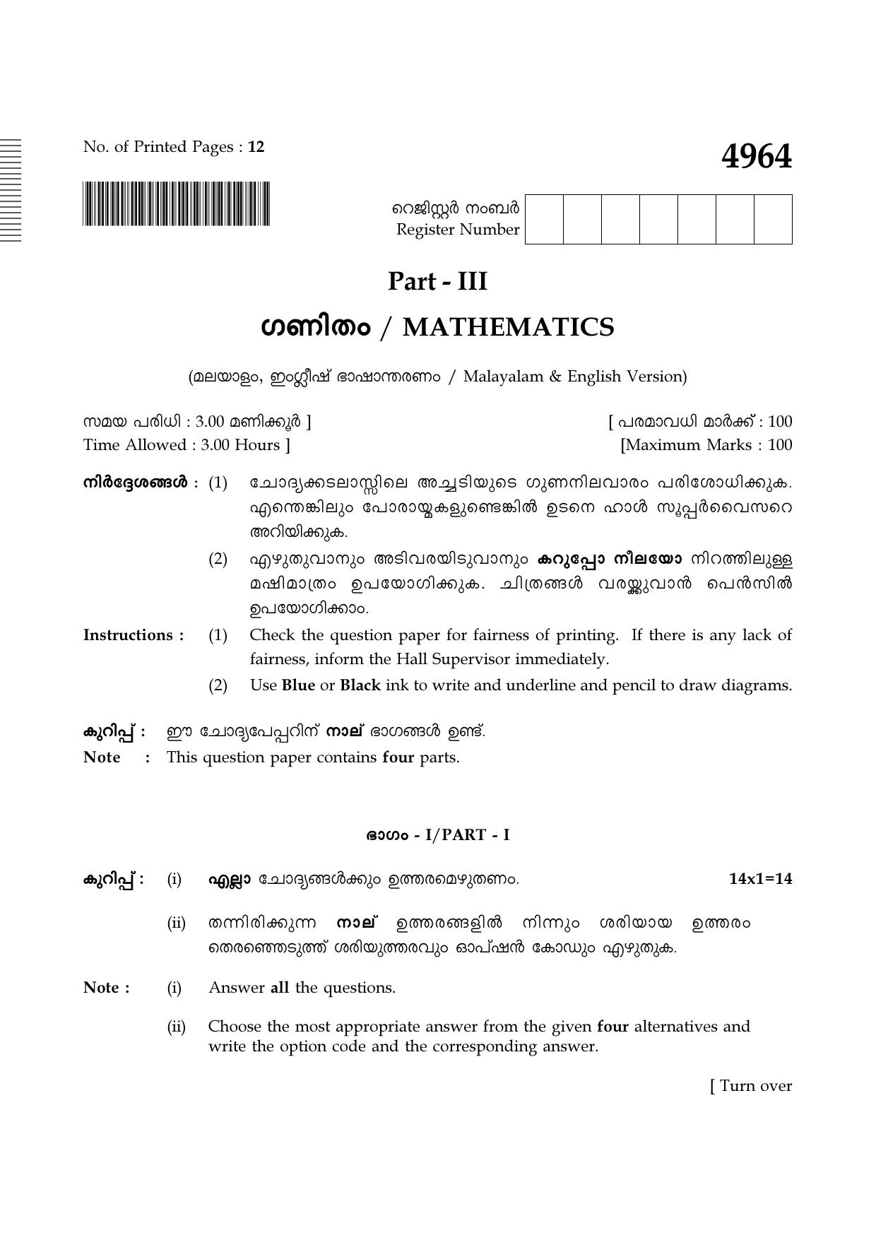 TN Class 10 2021 Question Papers (Sep All Subjects) - Page 61