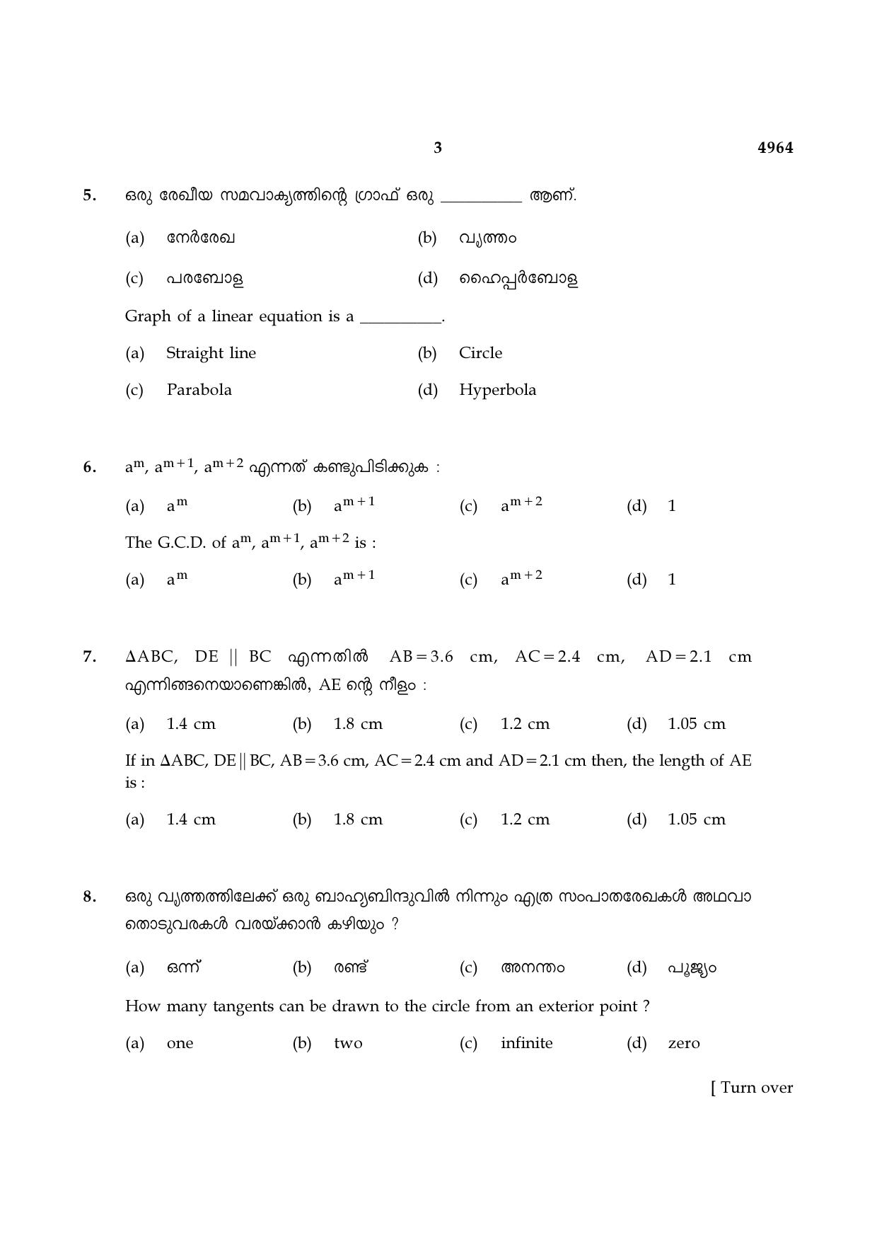 TN Class 10 2021 Question Papers (Sep All Subjects) - Page 63