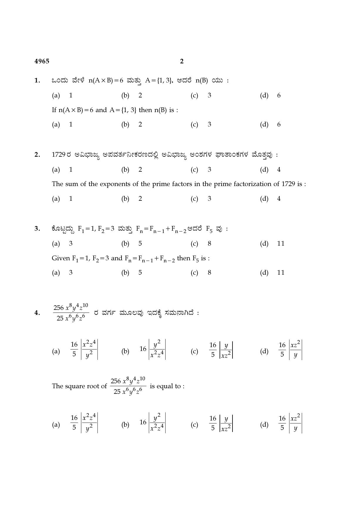 TN Class 10 2021 Question Papers (Sep All Subjects) - Page 74