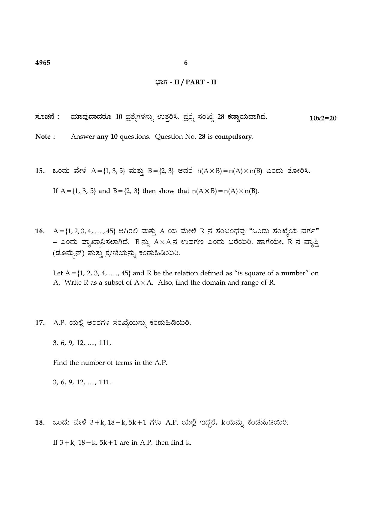 TN Class 10 2021 Question Papers (Sep All Subjects) - Page 78