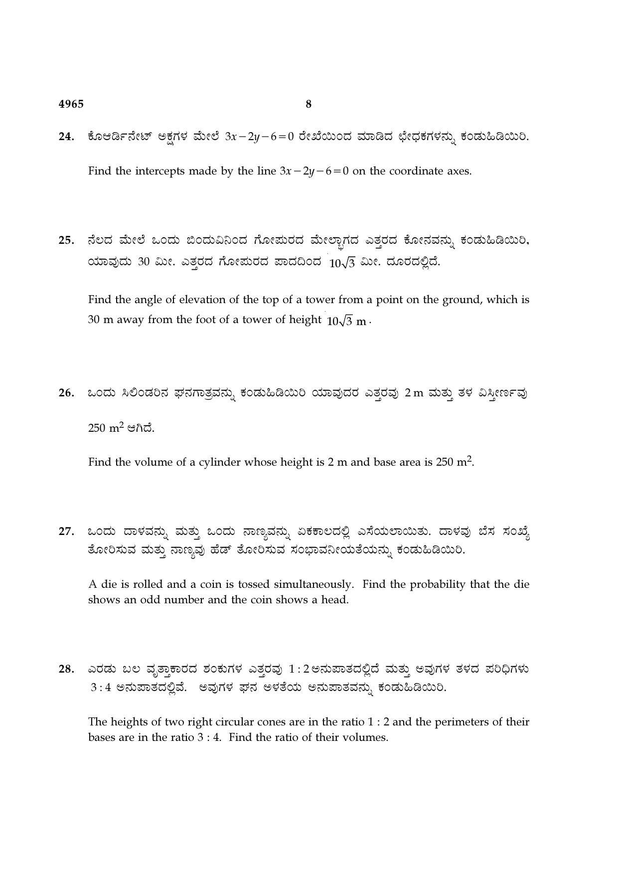 TN Class 10 2021 Question Papers (Sep All Subjects) - Page 80