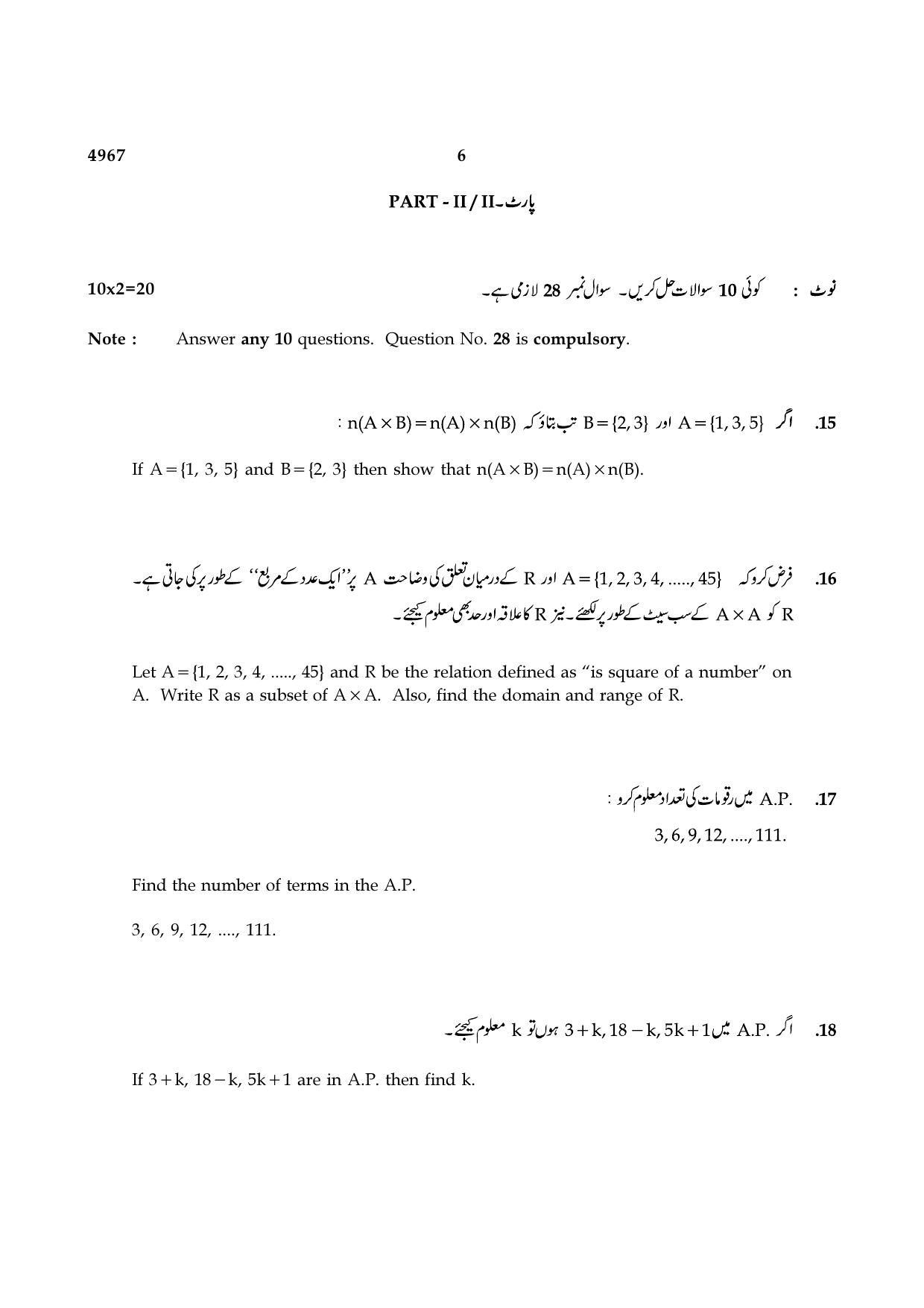 TN Class 10 2021 Question Papers (Sep All Subjects) - Page 90