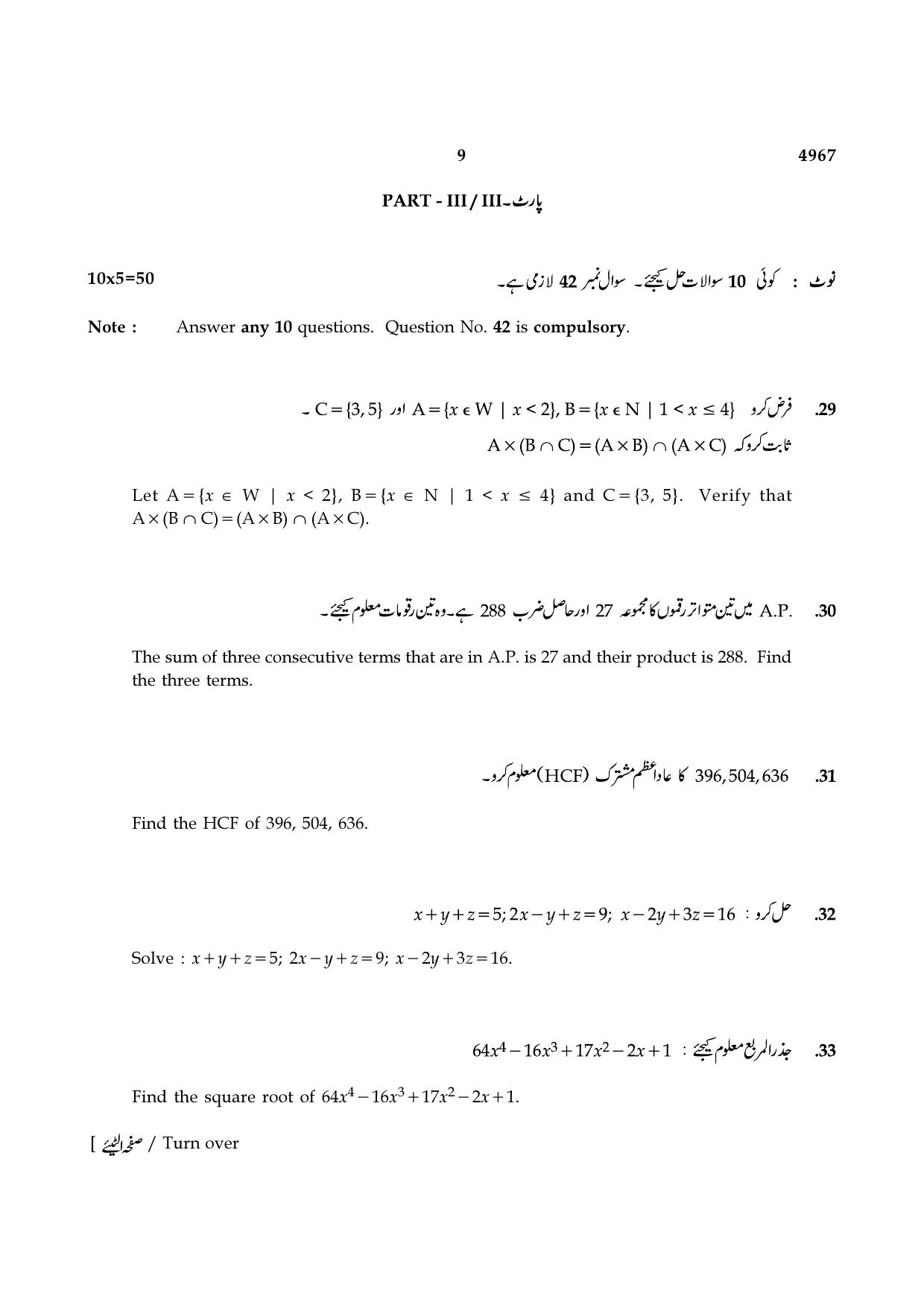 TN Class 10 2021 Question Papers (Sep All Subjects) - Page 93