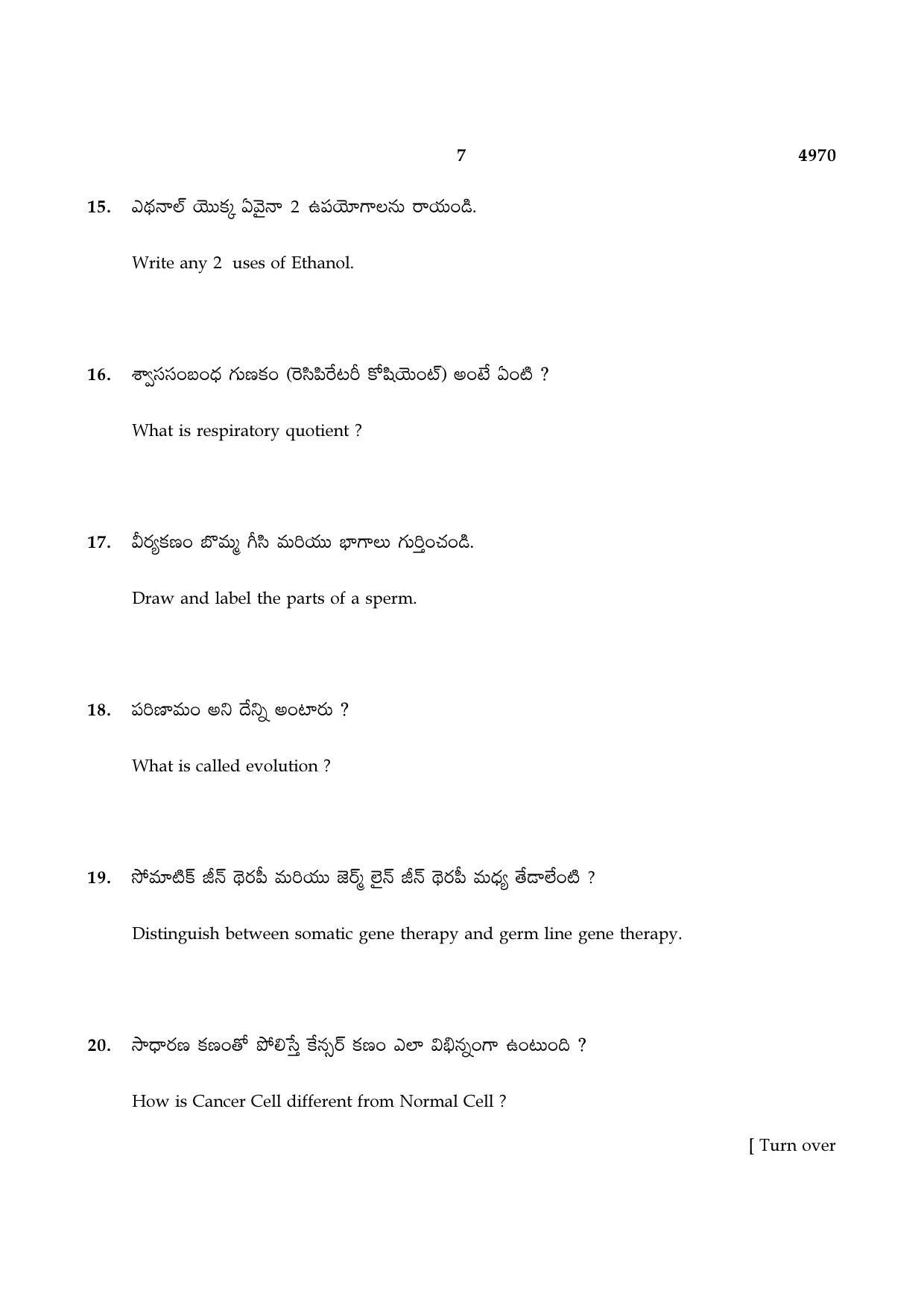 TN Class 10 2021 Question Papers (Sep All Subjects) - Page 115