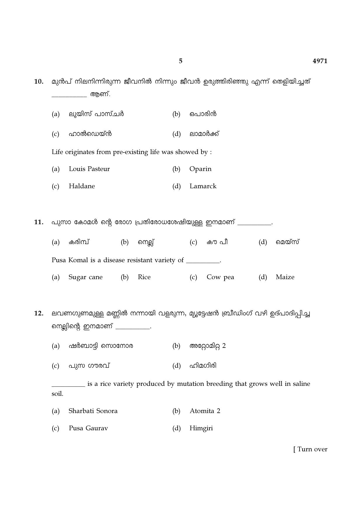 TN Class 10 2021 Question Papers (Sep All Subjects) - Page 125
