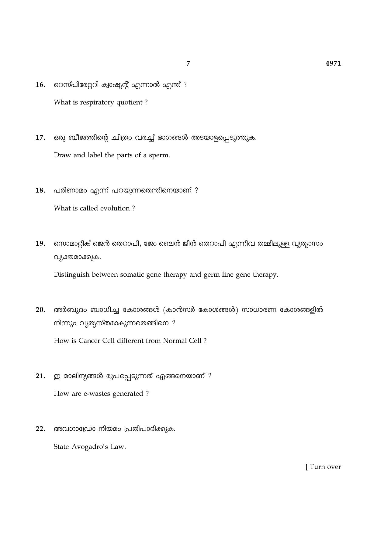 TN Class 10 2021 Question Papers (Sep All Subjects) - Page 127