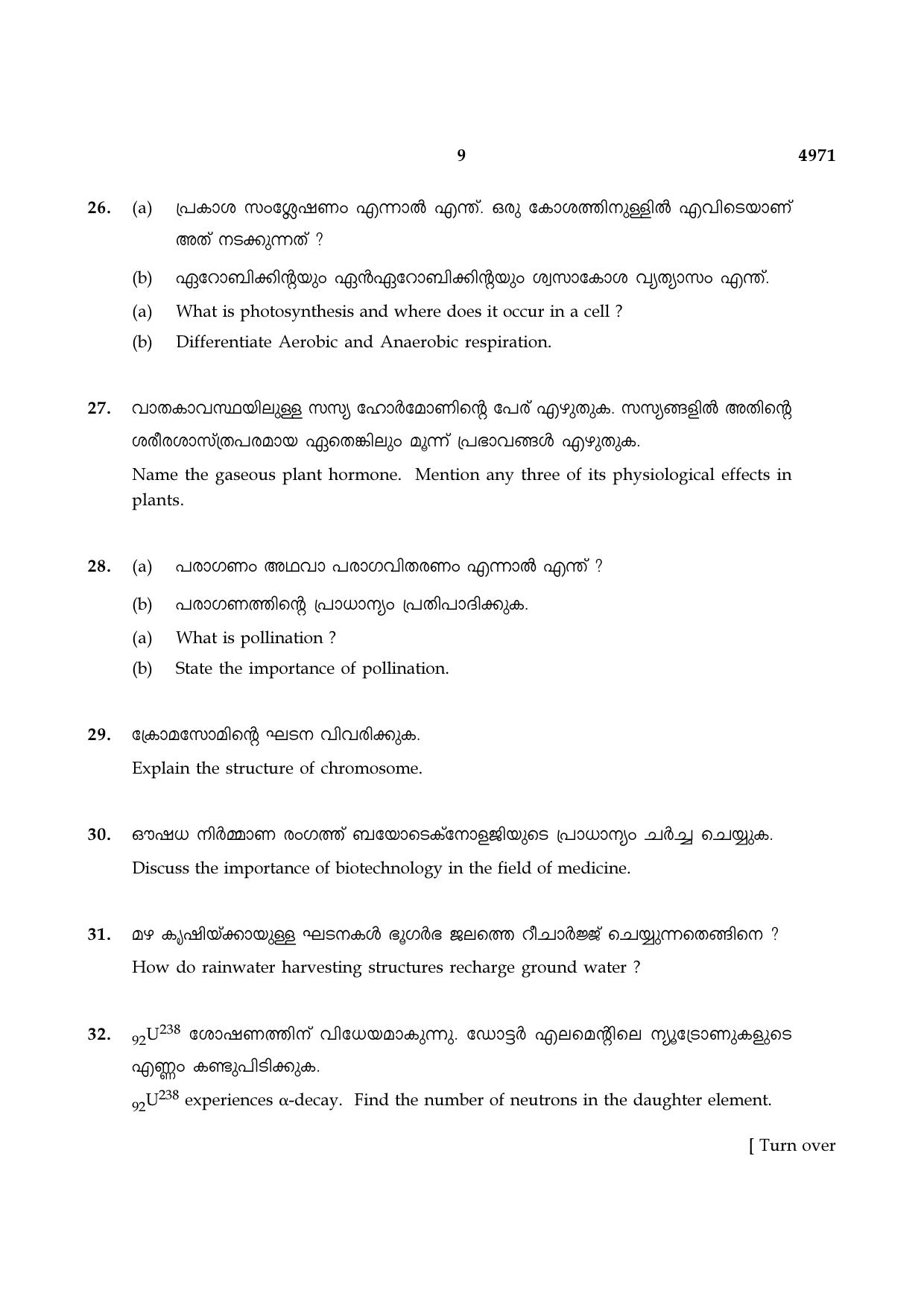 TN Class 10 2021 Question Papers (Sep All Subjects) - Page 129