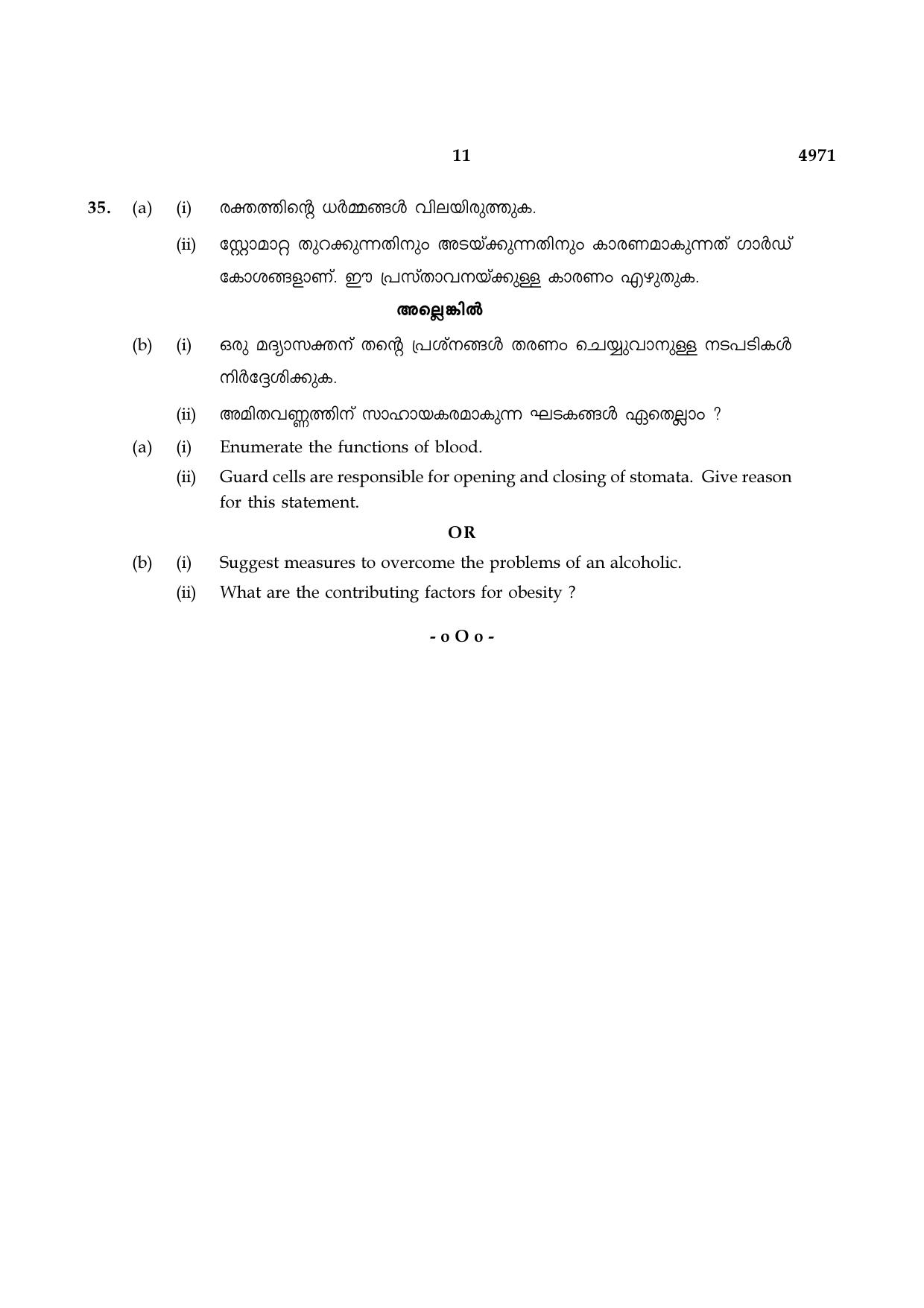 TN Class 10 2021 Question Papers (Sep All Subjects) - Page 131