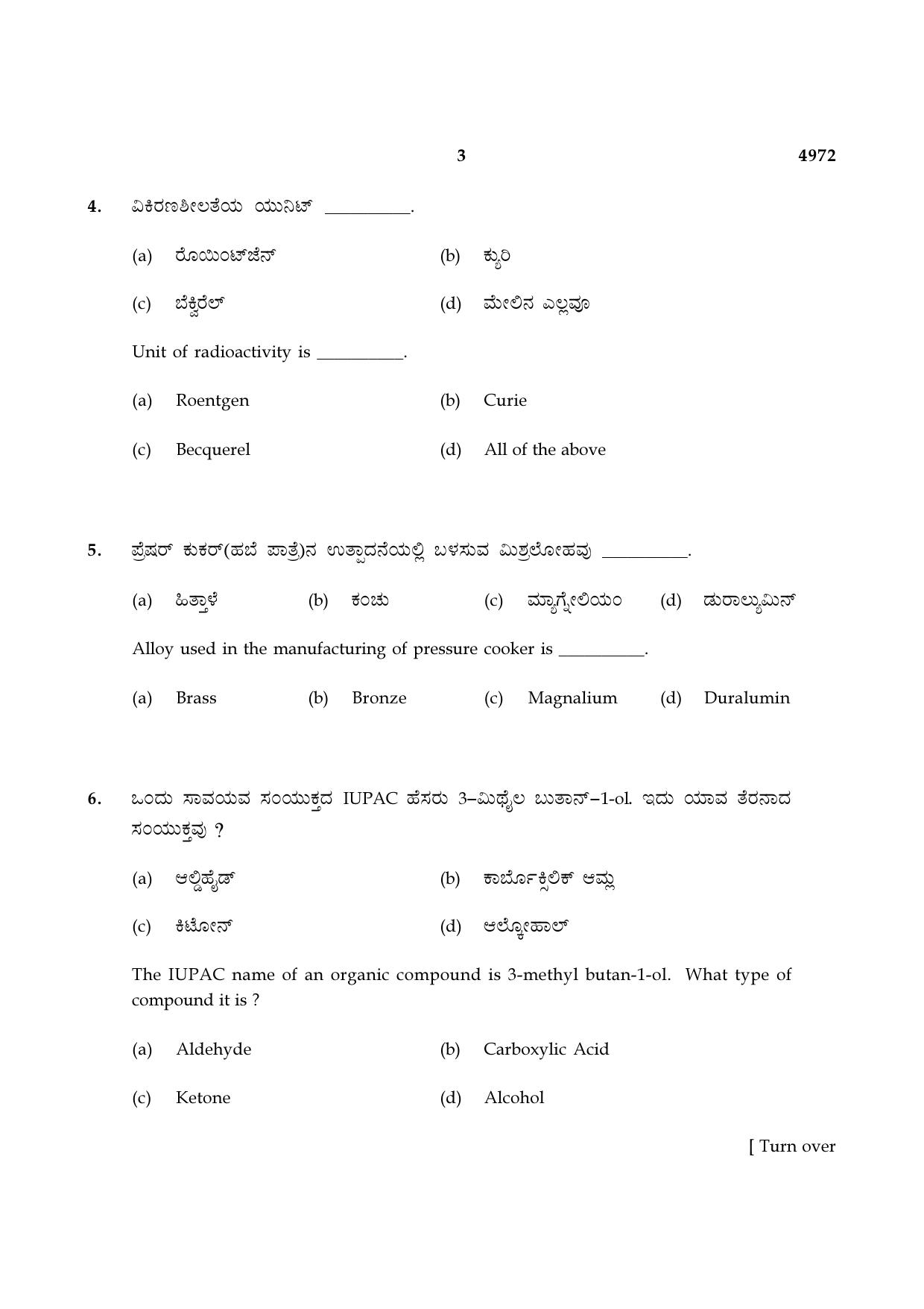 TN Class 10 2021 Question Papers (Sep All Subjects) - Page 135