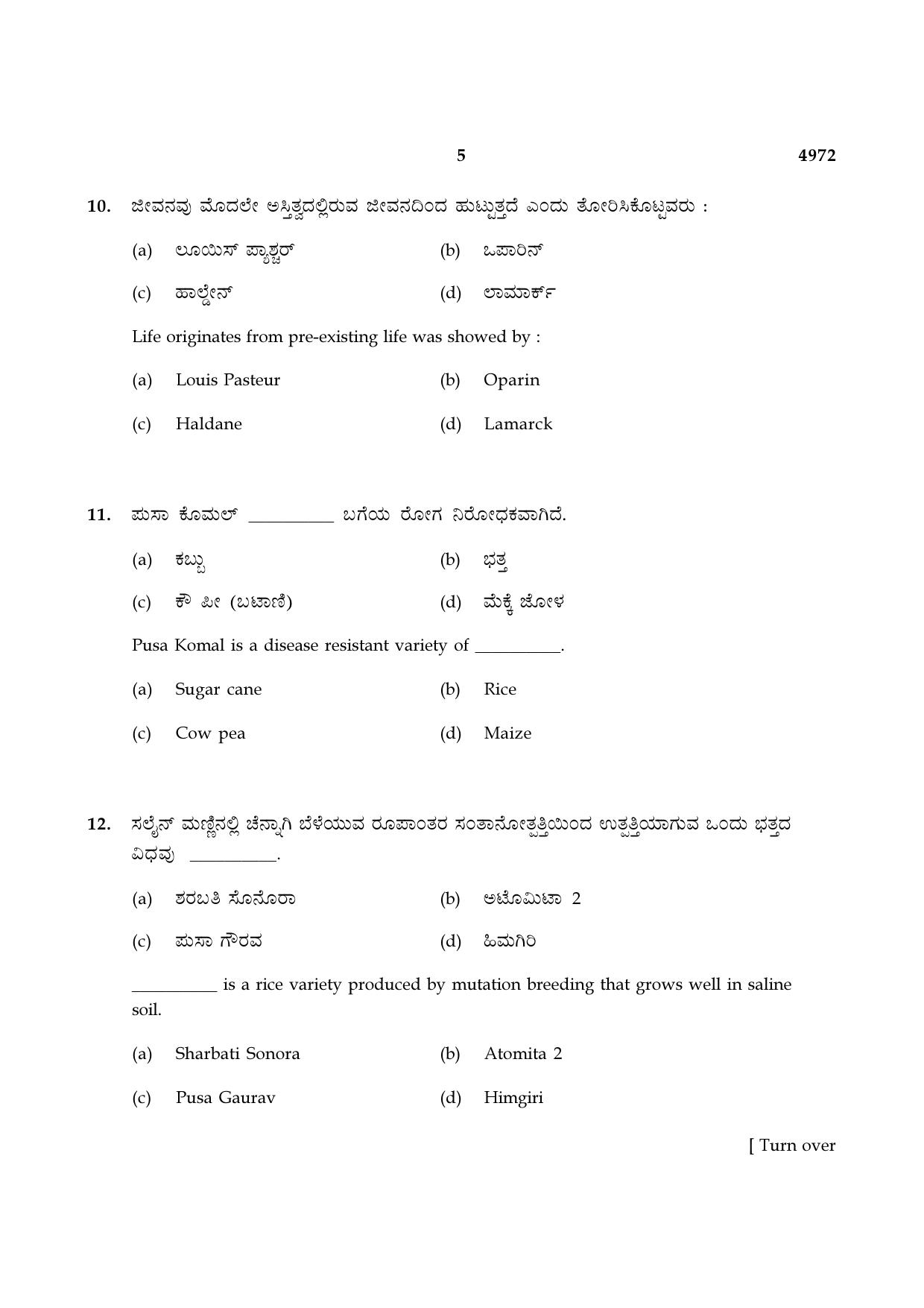 TN Class 10 2021 Question Papers (Sep All Subjects) - Page 137