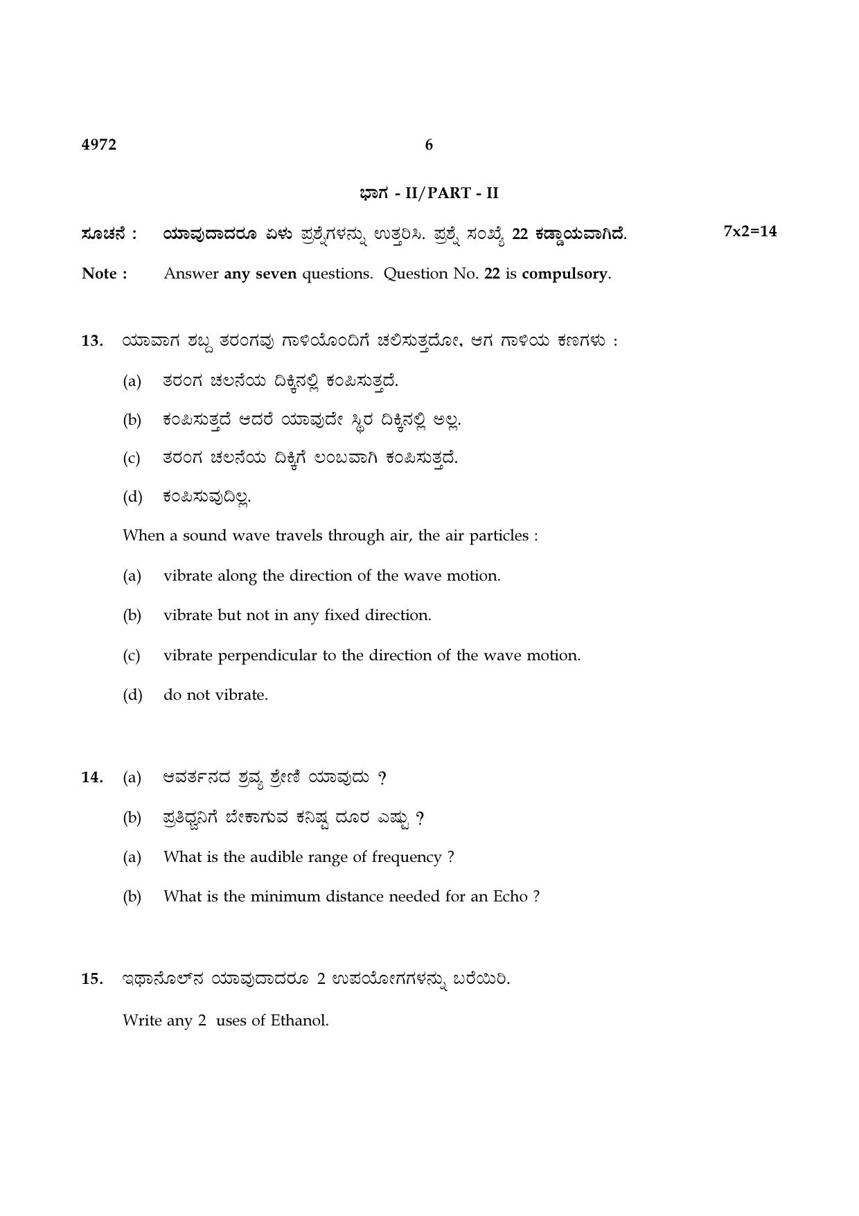 TN Class 10 2021 Question Papers (Sep All Subjects) - Page 138