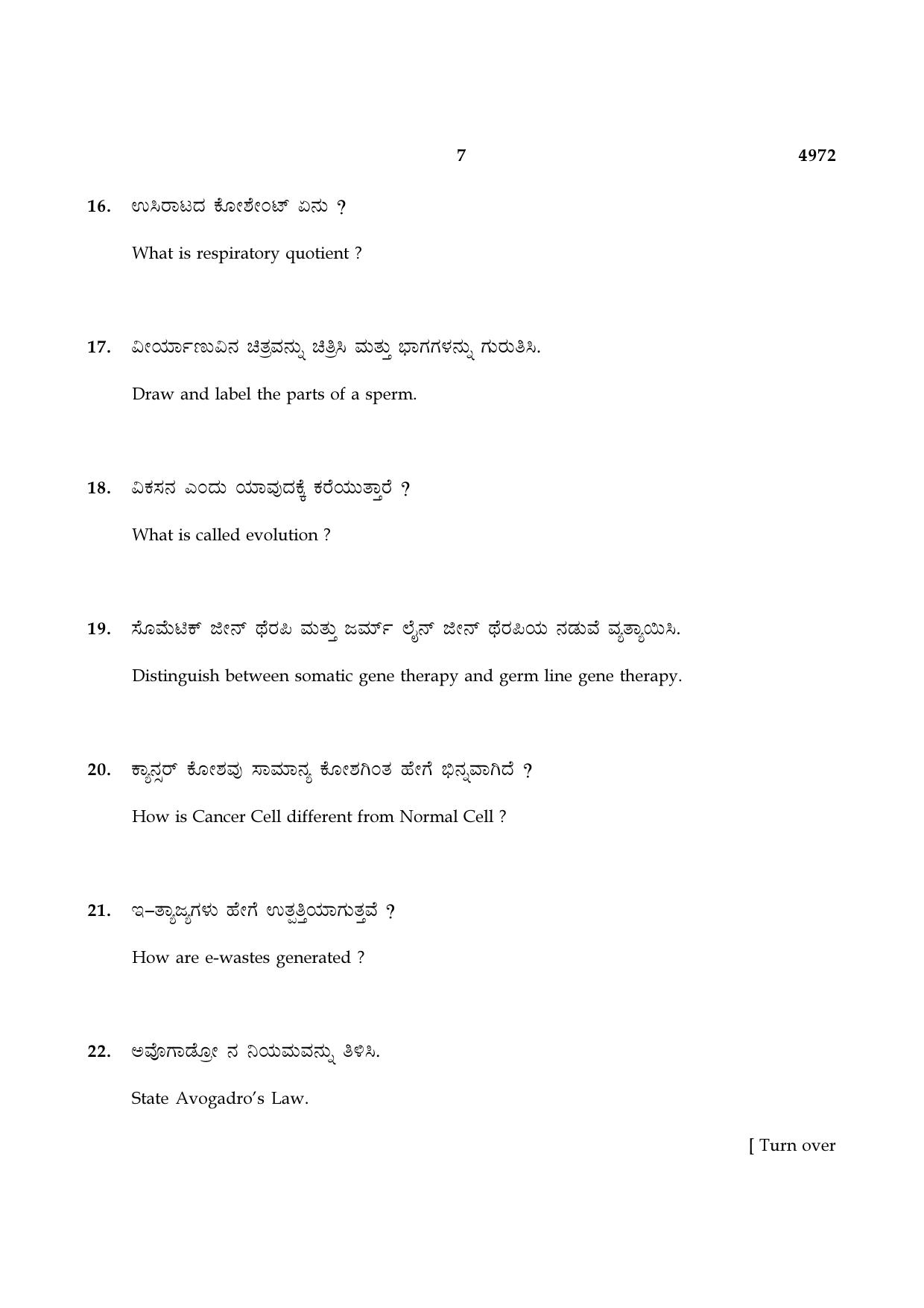 TN Class 10 2021 Question Papers (Sep All Subjects) - Page 139