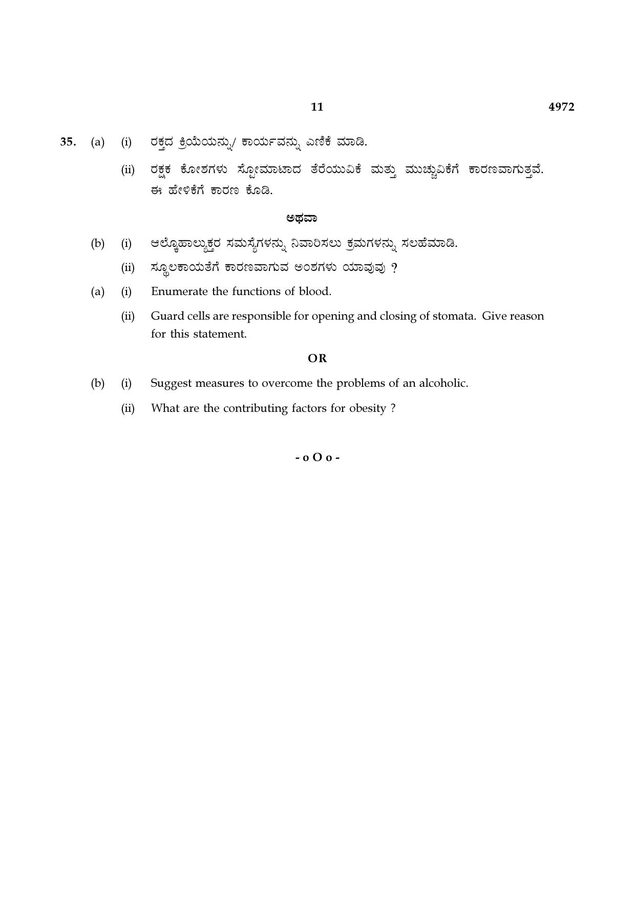 TN Class 10 2021 Question Papers (Sep All Subjects) - Page 143