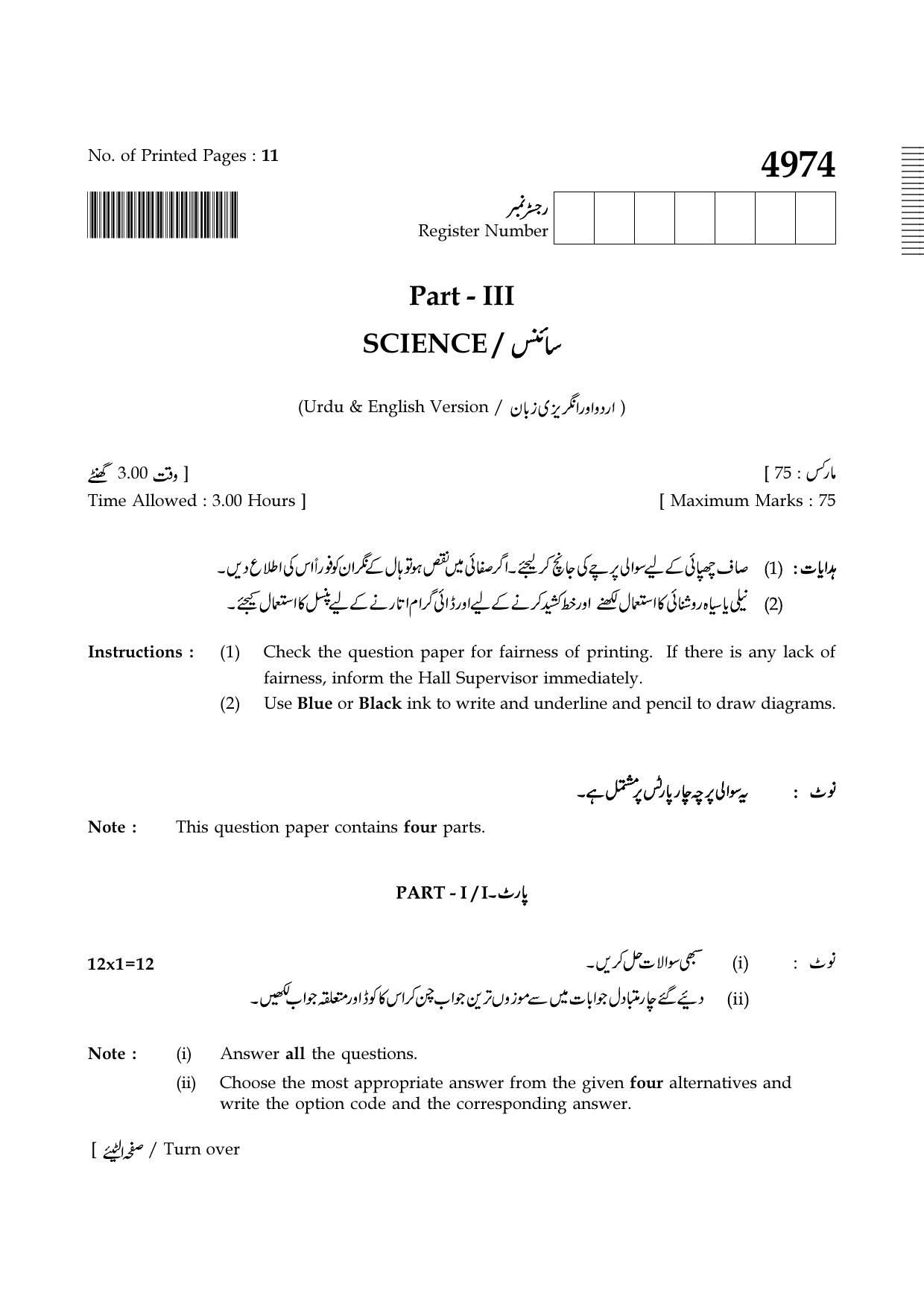 TN Class 10 2021 Question Papers (Sep All Subjects) - Page 145