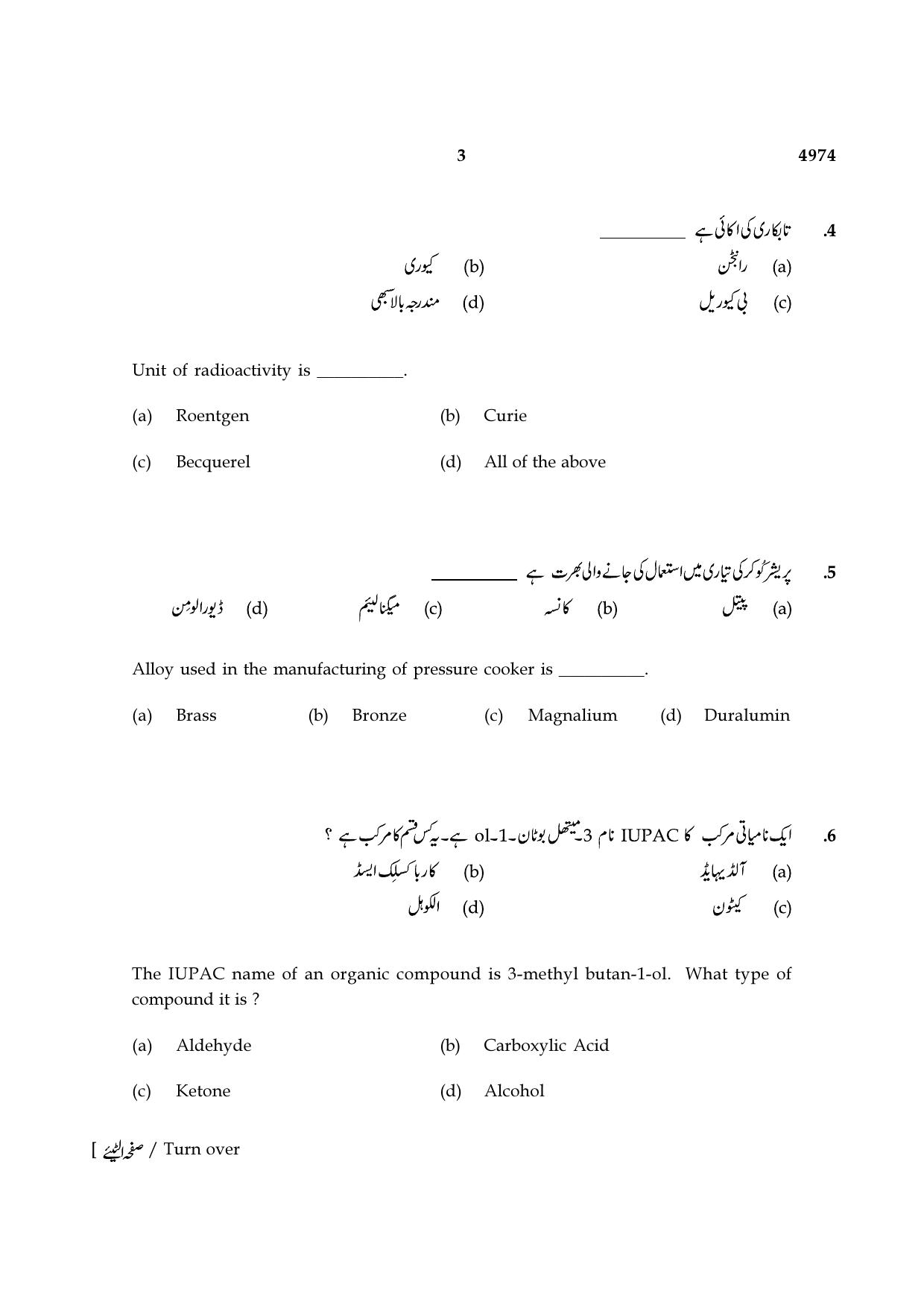 TN Class 10 2021 Question Papers (Sep All Subjects) - Page 147