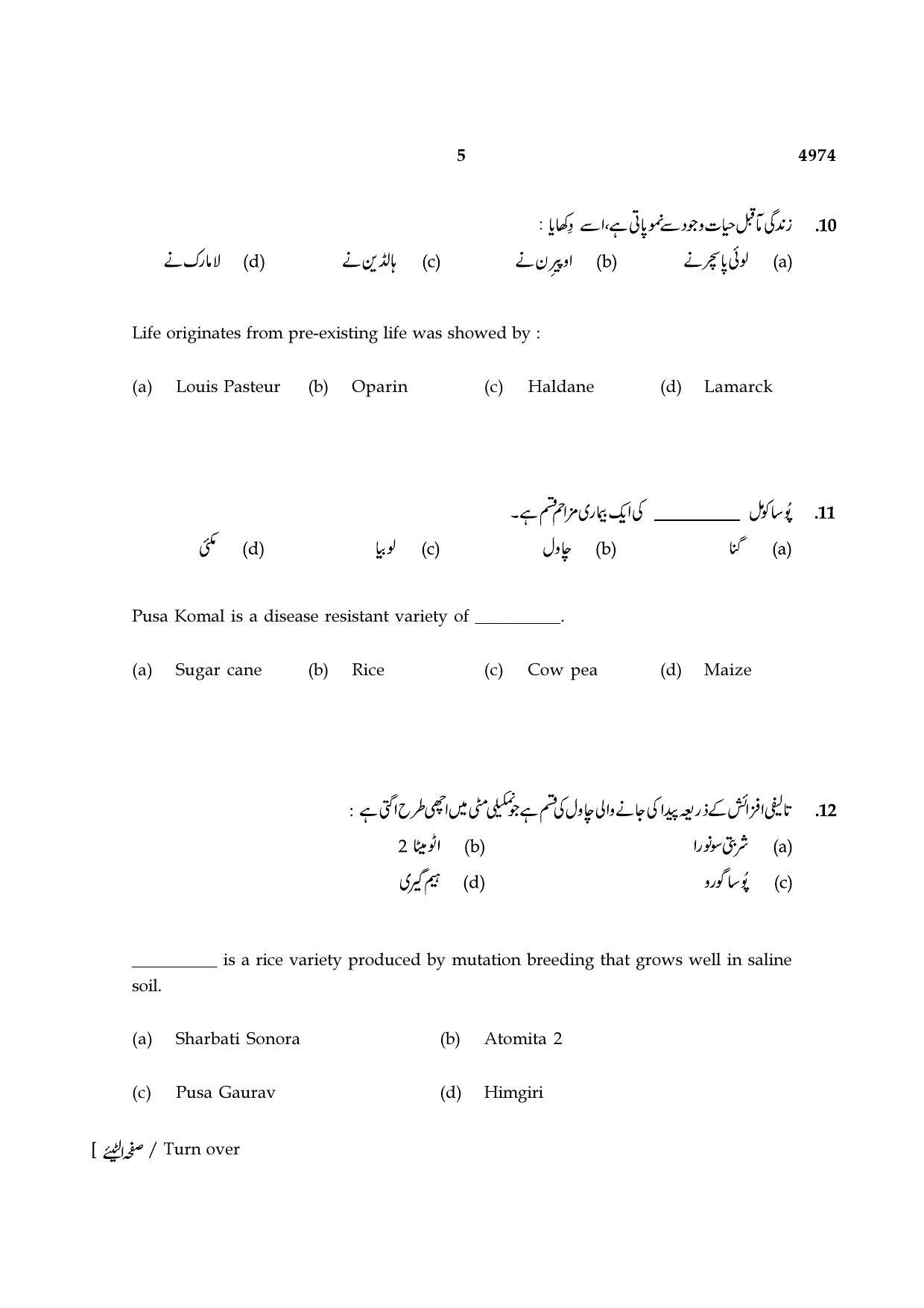 TN Class 10 2021 Question Papers (Sep All Subjects) - Page 149