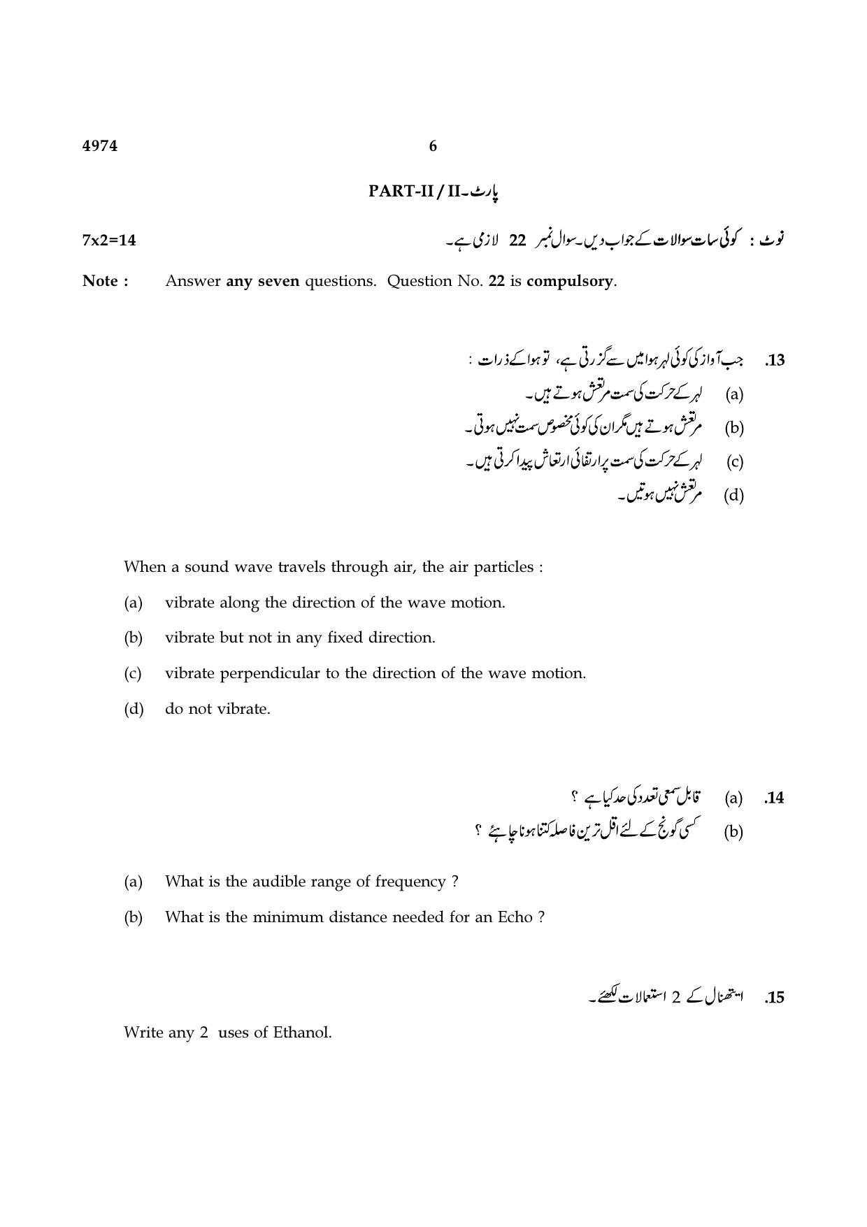 TN Class 10 2021 Question Papers (Sep All Subjects) - Page 150