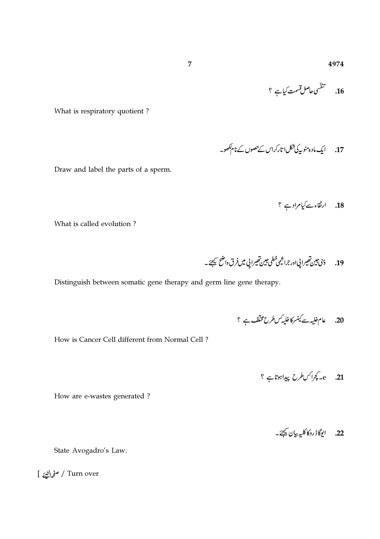 TN Class 10 2021 Question Papers (Sep All Subjects) - Page 151
