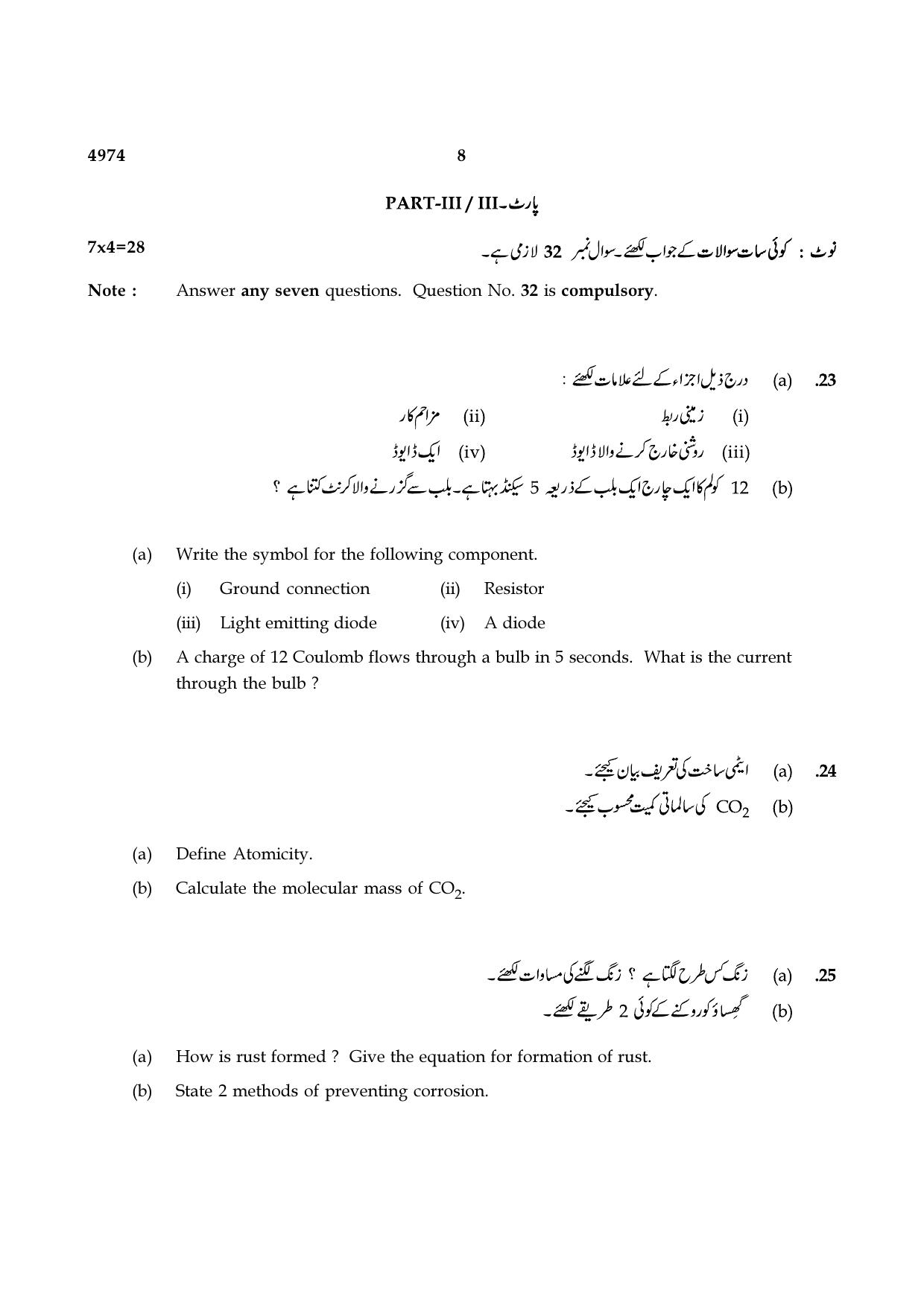 TN Class 10 2021 Question Papers (Sep All Subjects) - Page 152