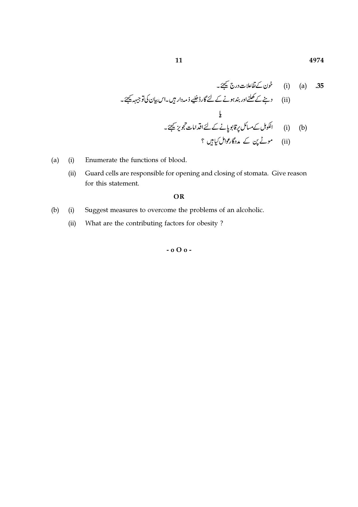 TN Class 10 2021 Question Papers (Sep All Subjects) - Page 155
