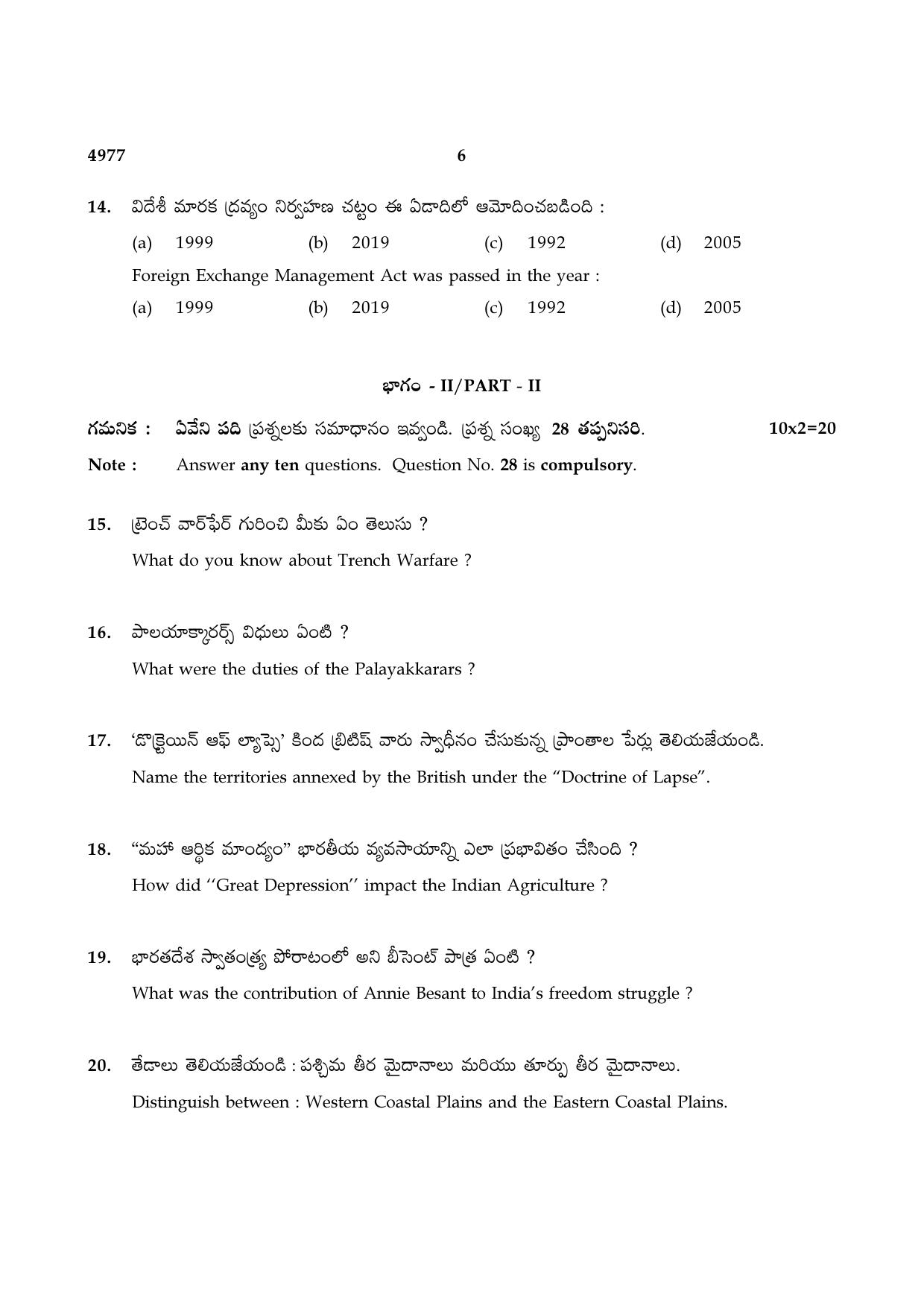 TN Class 10 2021 Question Papers (Sep All Subjects) - Page 174