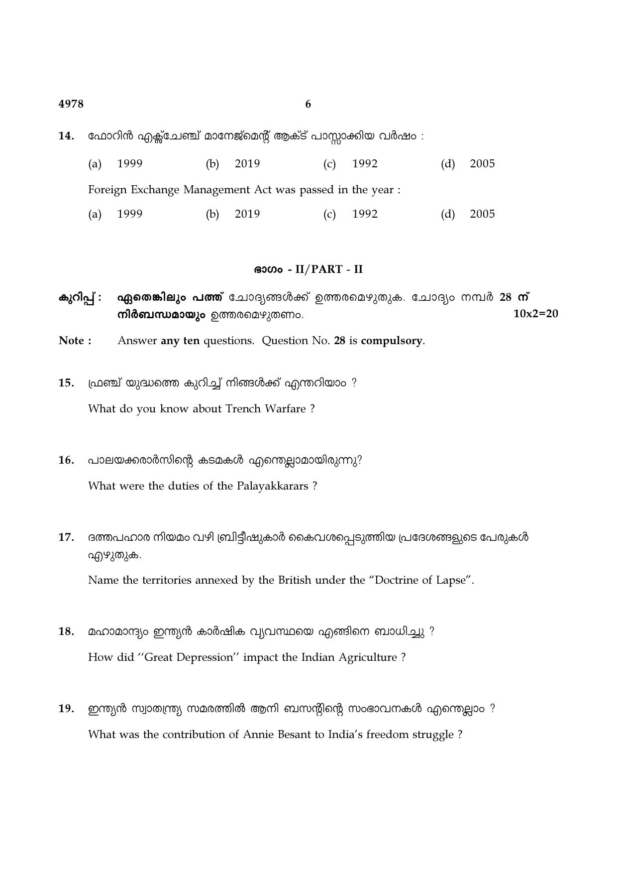 TN Class 10 2021 Question Papers (Sep All Subjects) - Page 186