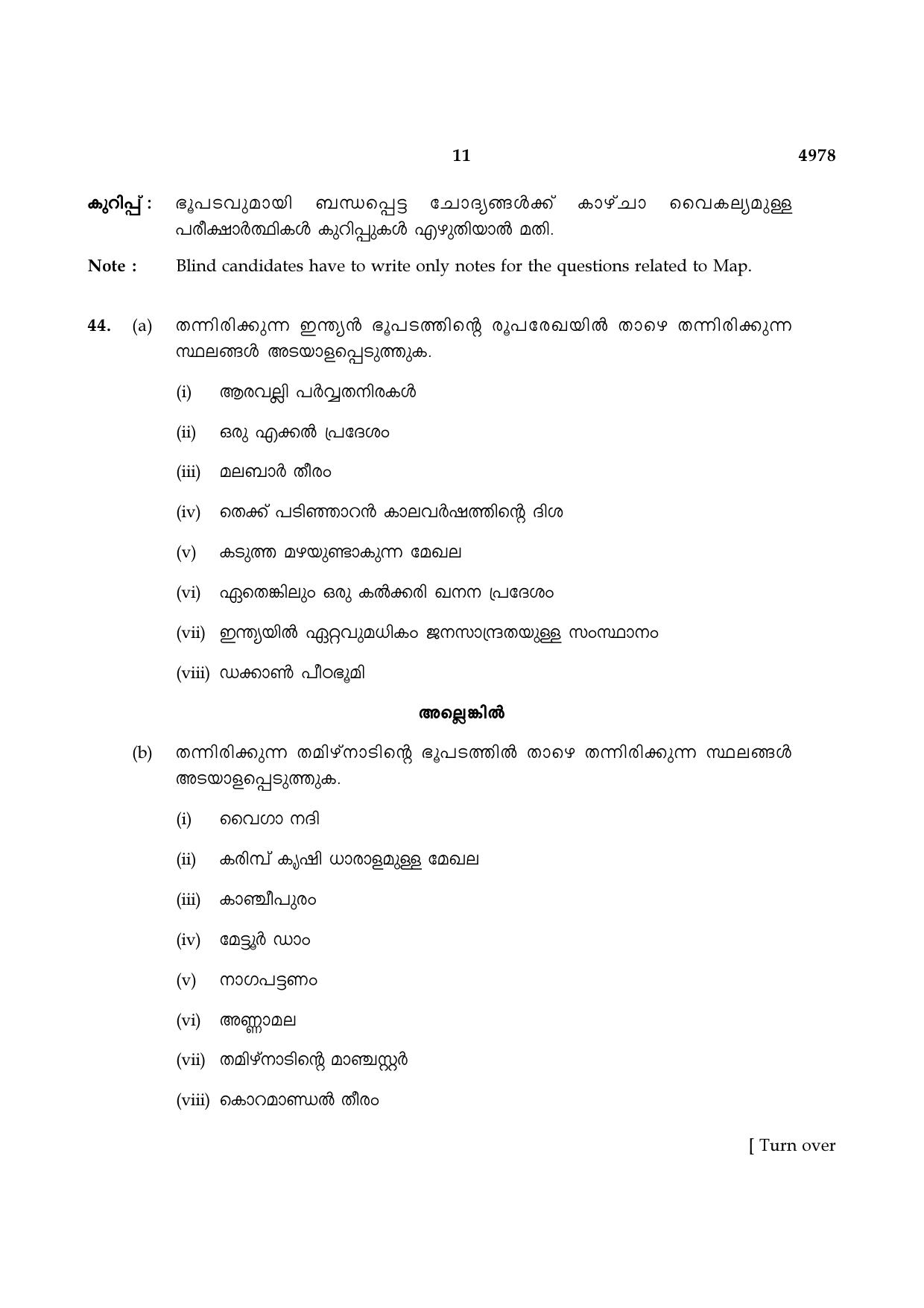 TN Class 10 2021 Question Papers (Sep All Subjects) - Page 191