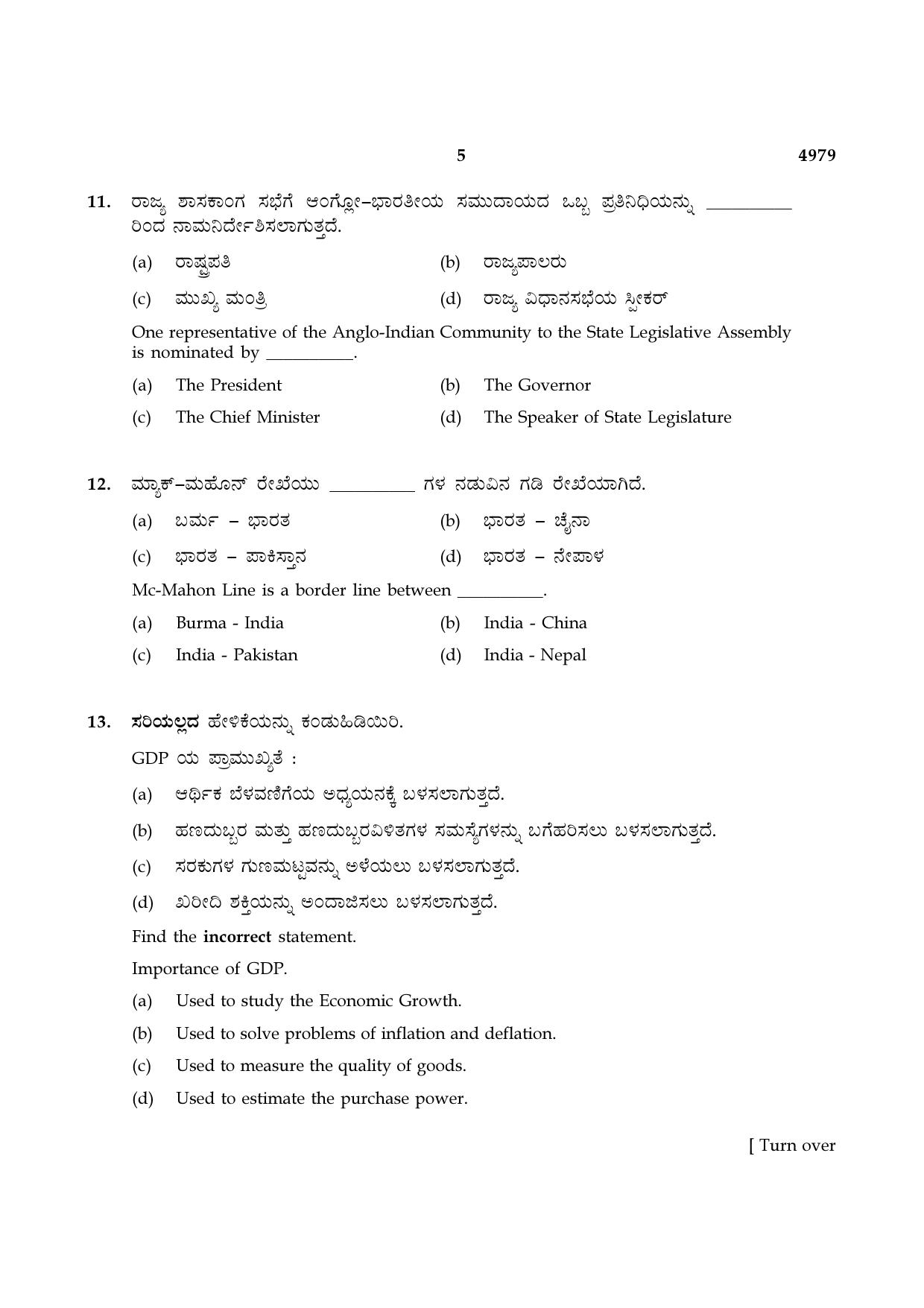TN Class 10 2021 Question Papers (Sep All Subjects) - Page 197
