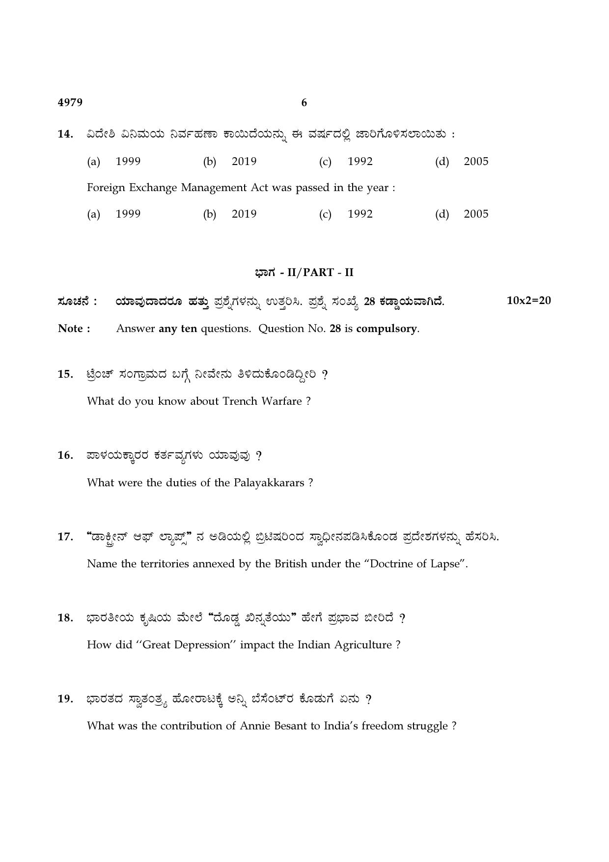 TN Class 10 2021 Question Papers (Sep All Subjects) - Page 198