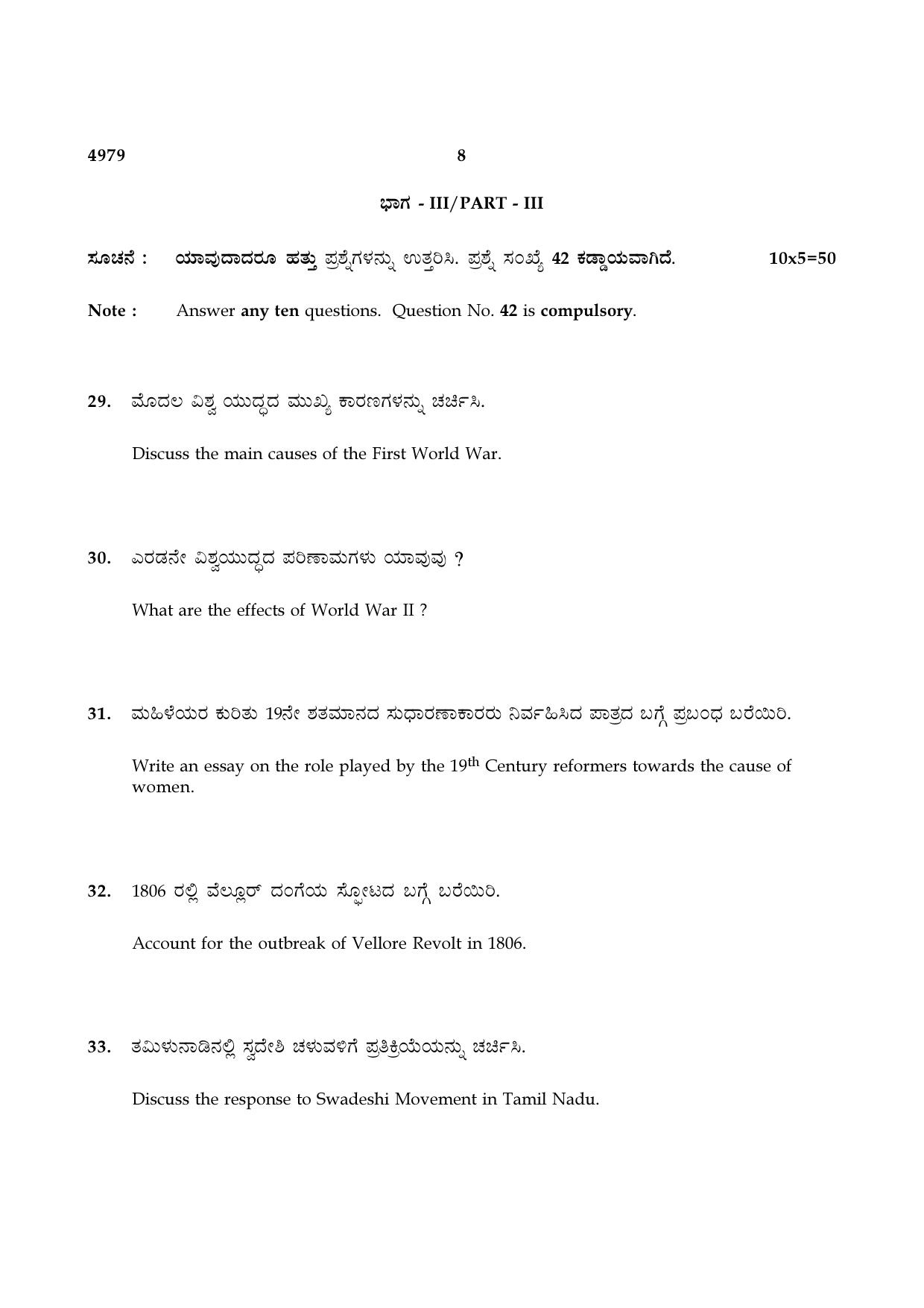 TN Class 10 2021 Question Papers (Sep All Subjects) - Page 200