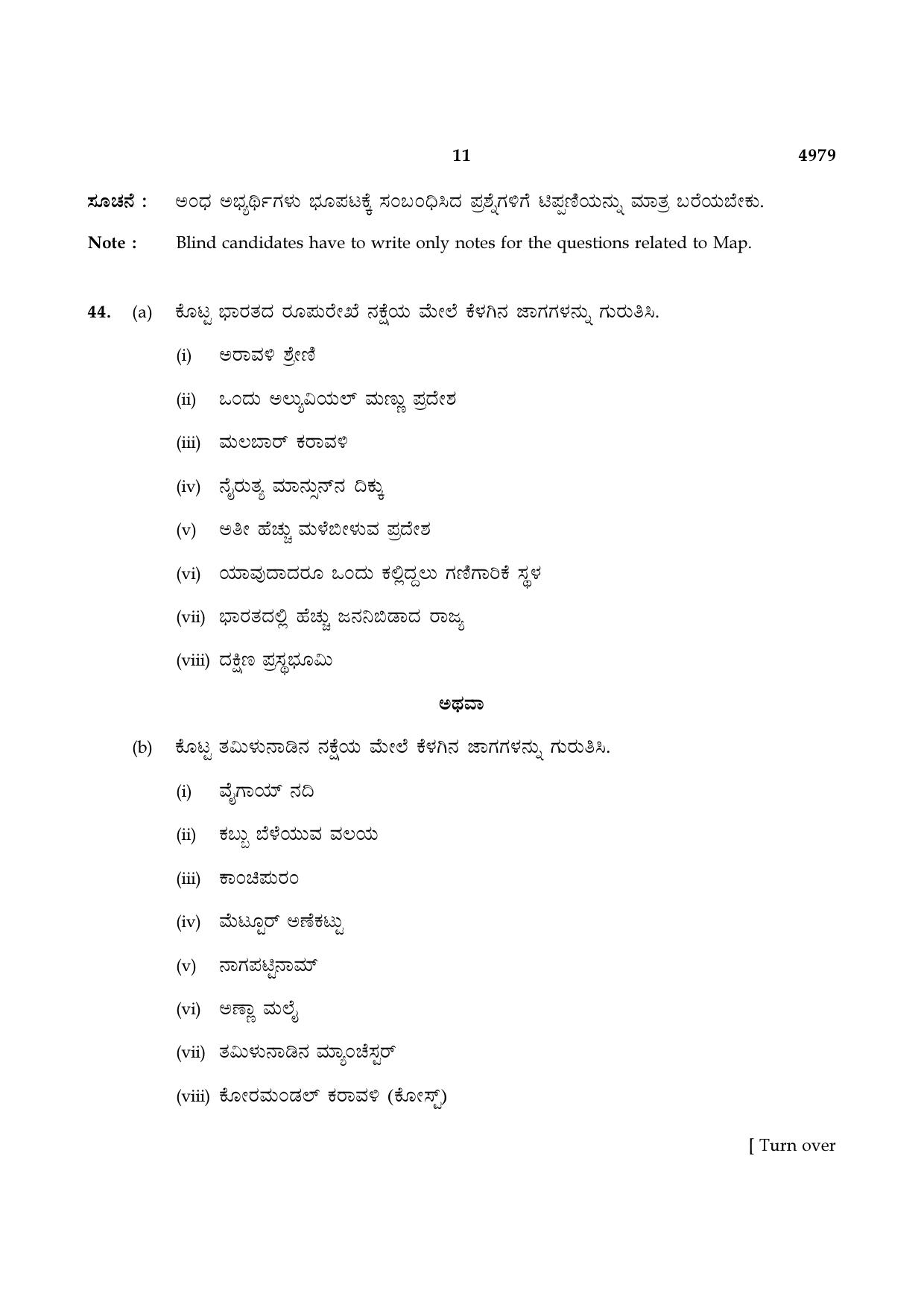 TN Class 10 2021 Question Papers (Sep All Subjects) - Page 203