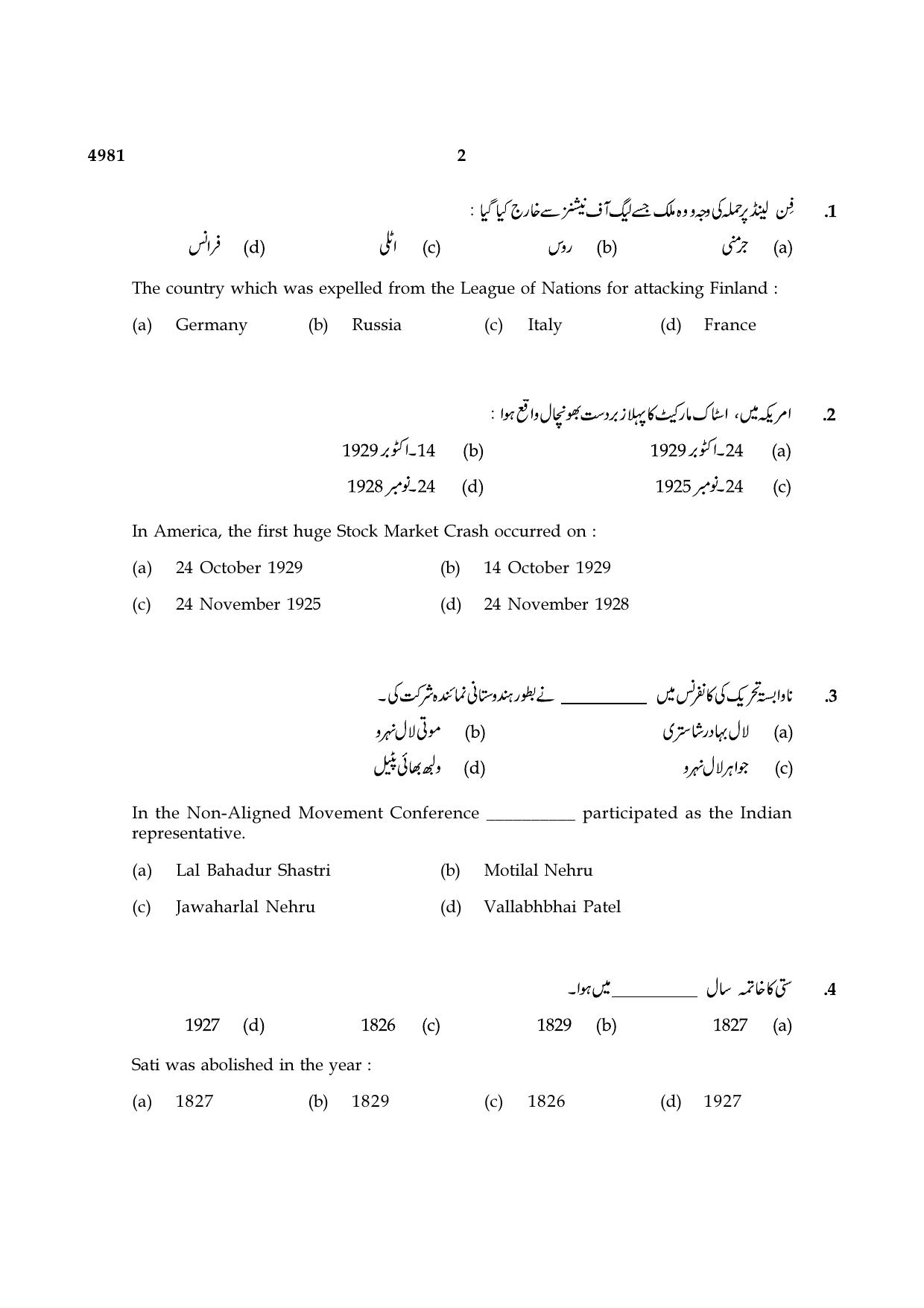 TN Class 10 2021 Question Papers (Sep All Subjects) - Page 206