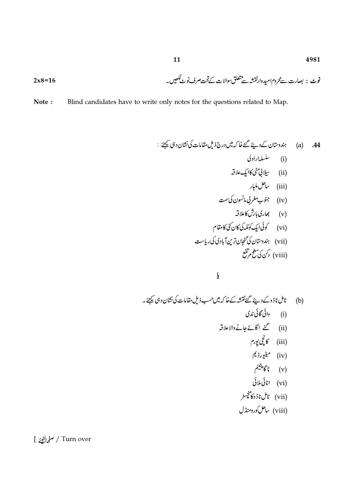 TN Class 10 2021 Question Papers (Sep All Subjects) - Page 215