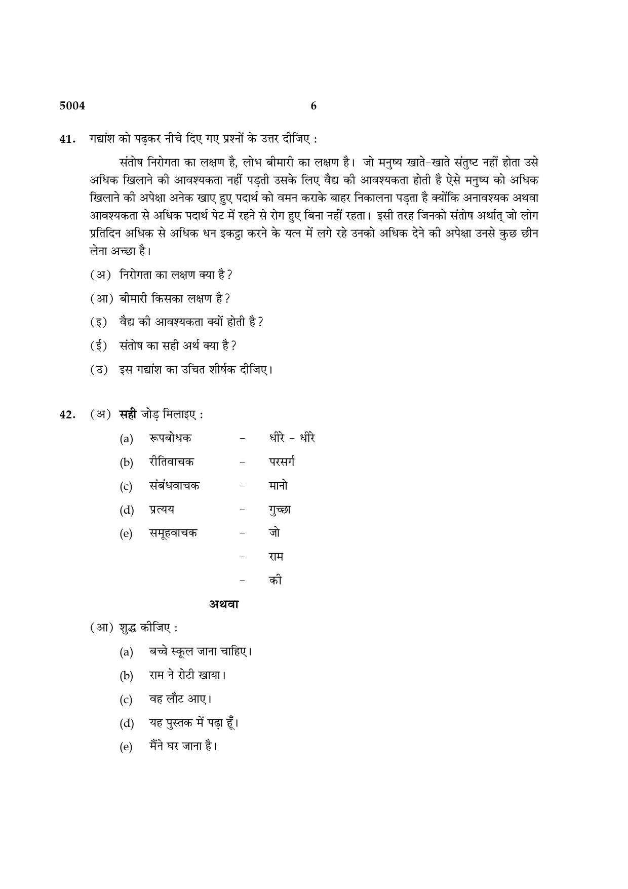 TN Class 10 2021 Question Papers (Sep All Subjects) - Page 228